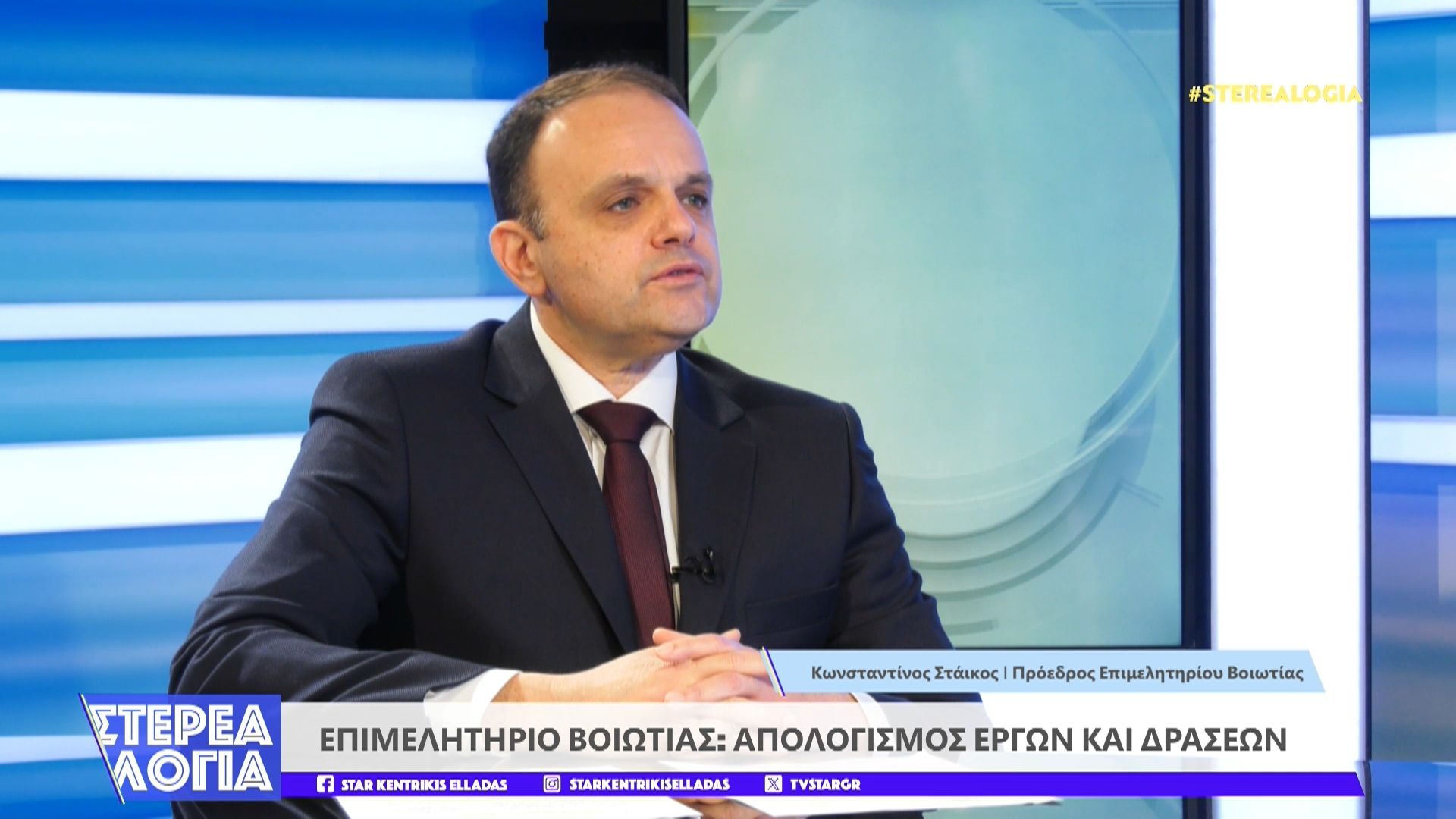 Επιμελητήριο Βοιωτίας: Απολογισμός έργων και δράσεων