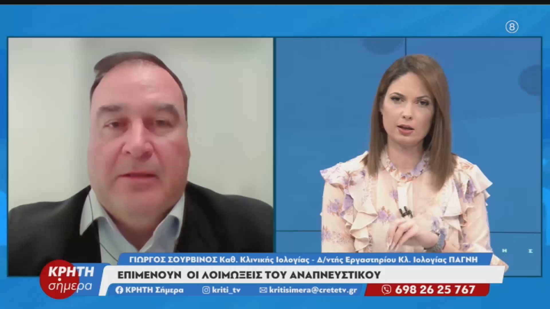 Επιμένουν οι λοιμώξεις του αναπνευστικού