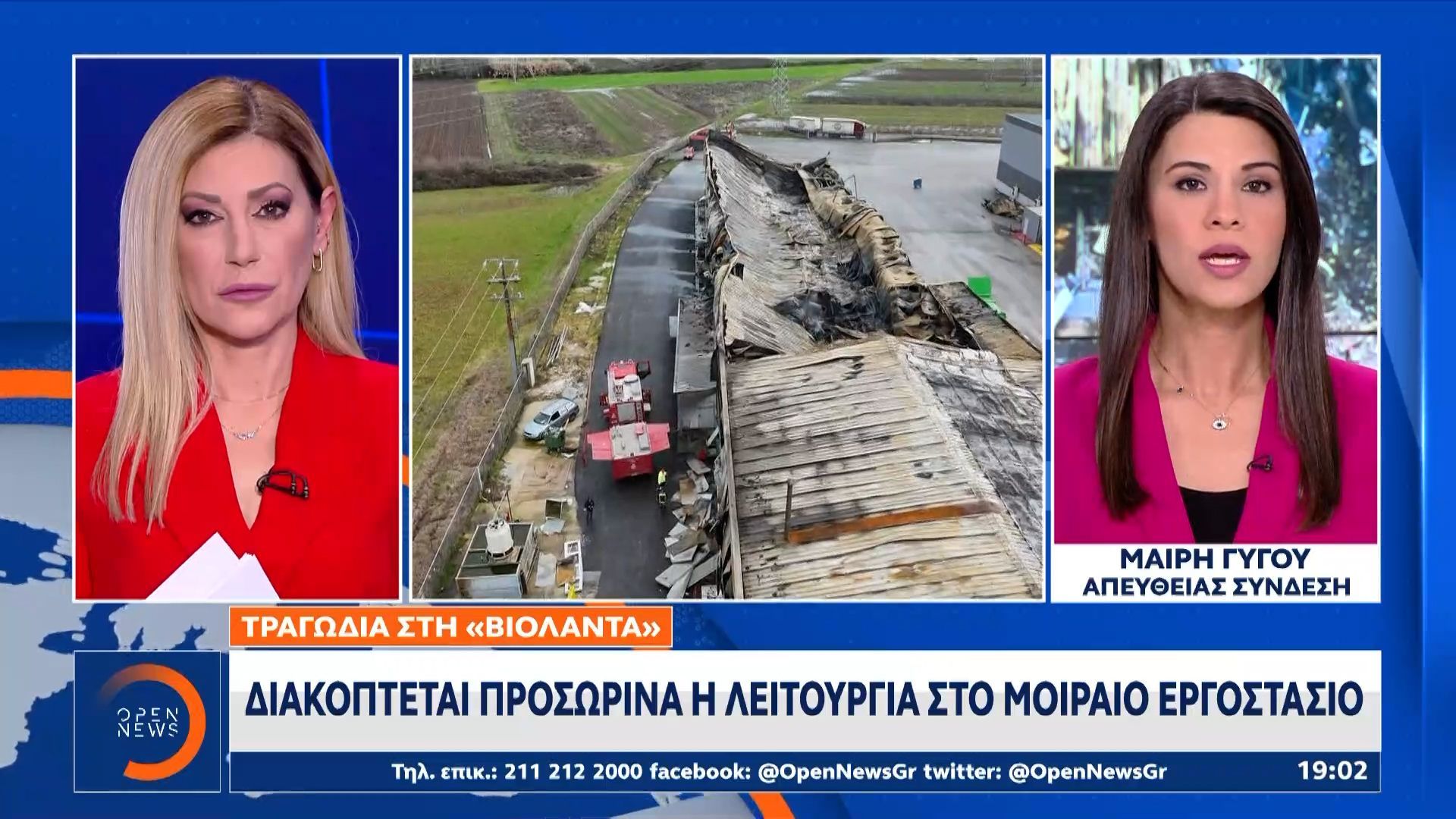 Επίσημο λουκέτο στο κεντρικό εργοστάσιο της Βιολάντα