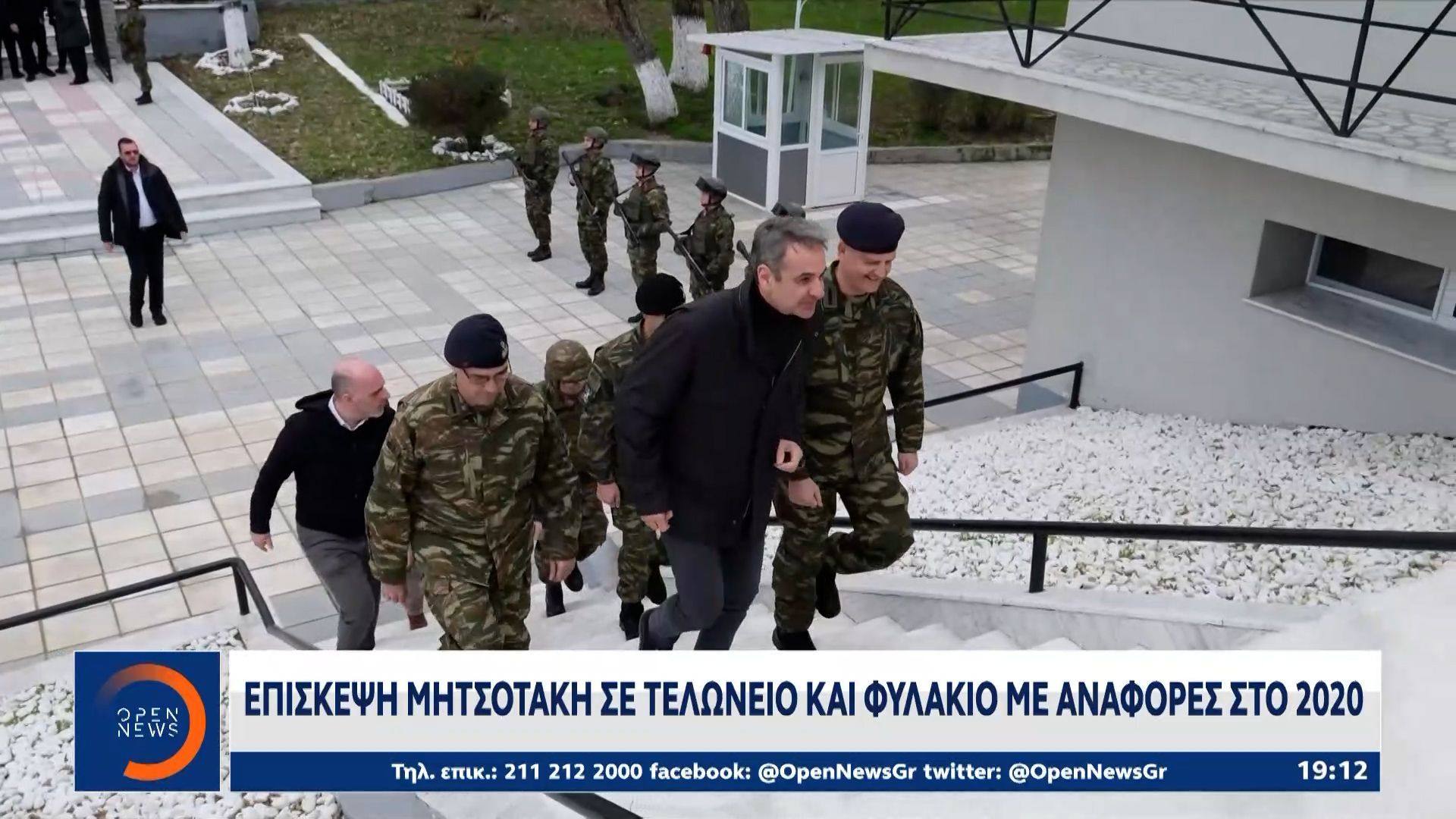 Επίσκεψη Μητσοτάκη σε τελωνείο και φυλάκιο με αναφορές στο 2020