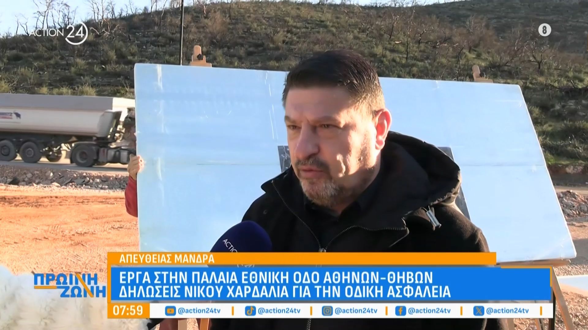 Επίσκεψη Ν. Χαρδαλιά στα έργα της Παλαιάς Εθνικής Οδού Αθηνών – Θηβών: «Θα πρέπει να εξασφαλίσει η πολιτεία τα κονδύλια για την οδική ασφάλεια»