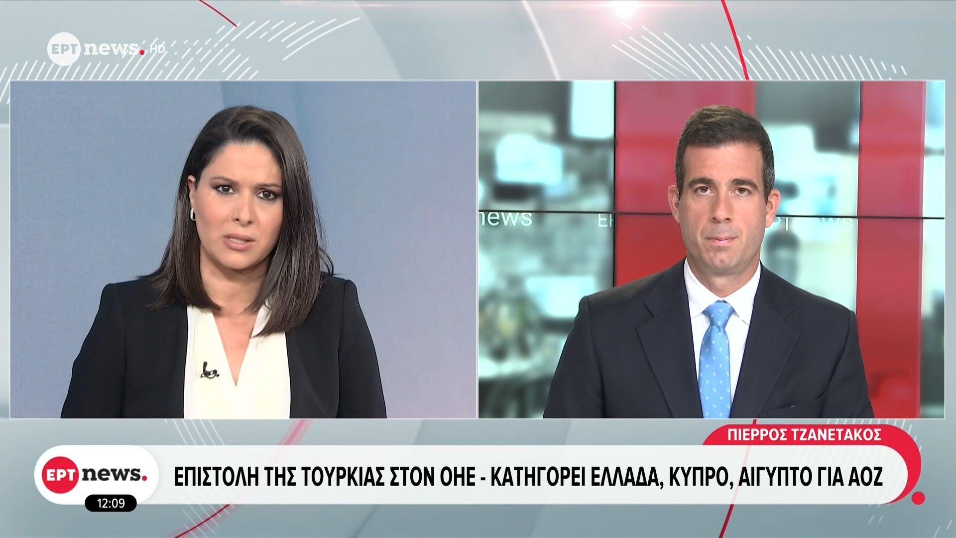 Επιστολή της Τουρκίας στον ΟΗΕ: Κατηγορεί Ελλάδα, Κύπρο και Αίγυπτο για ΑΟΖ