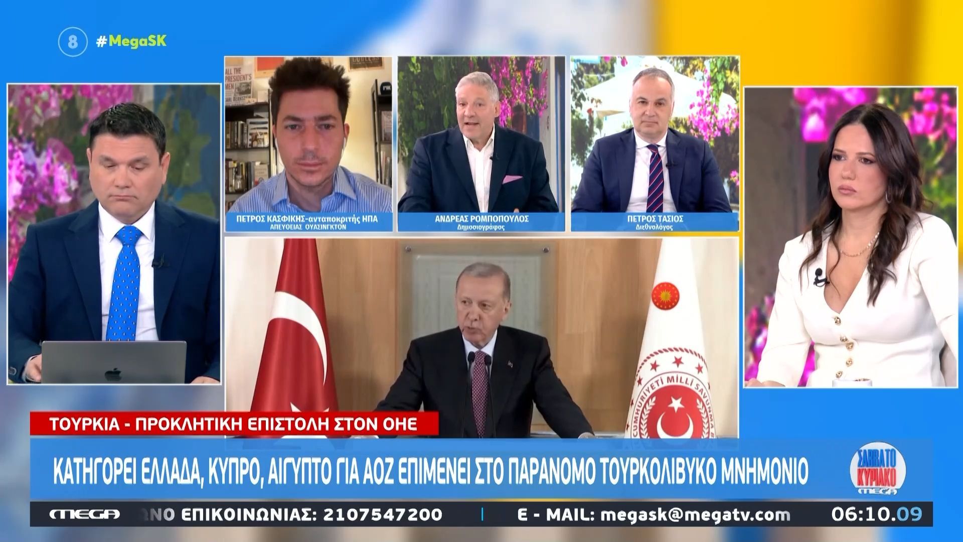 Επιστολή Τουρκίας στον ΟΗΕ: Κατηγορεί Ελλάδα, Κύπρο και Αίγυπτο για ΑΟΖ – Επιμένει στο Τουρκολιβυκό μνημόνιο