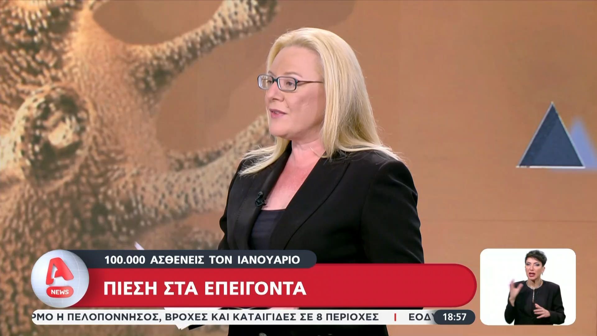 Εποχιακές ιώσεις: Πίεση στα επείγοντα