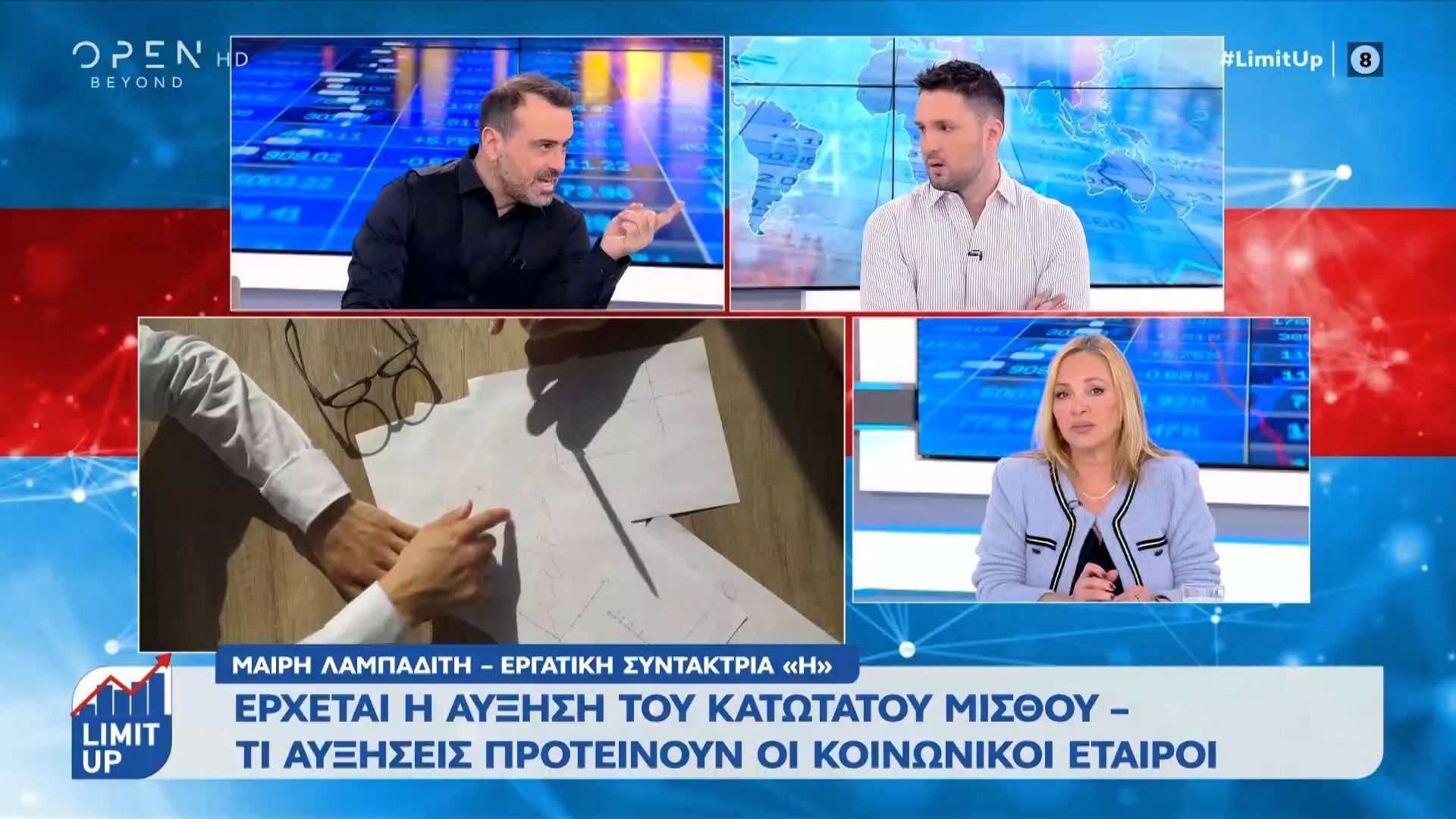 Έρχεται η αύξηση του κατώτατου μισθού – Τι αυξήσεις προτείνουν οι κοινωνικοί εταίροι