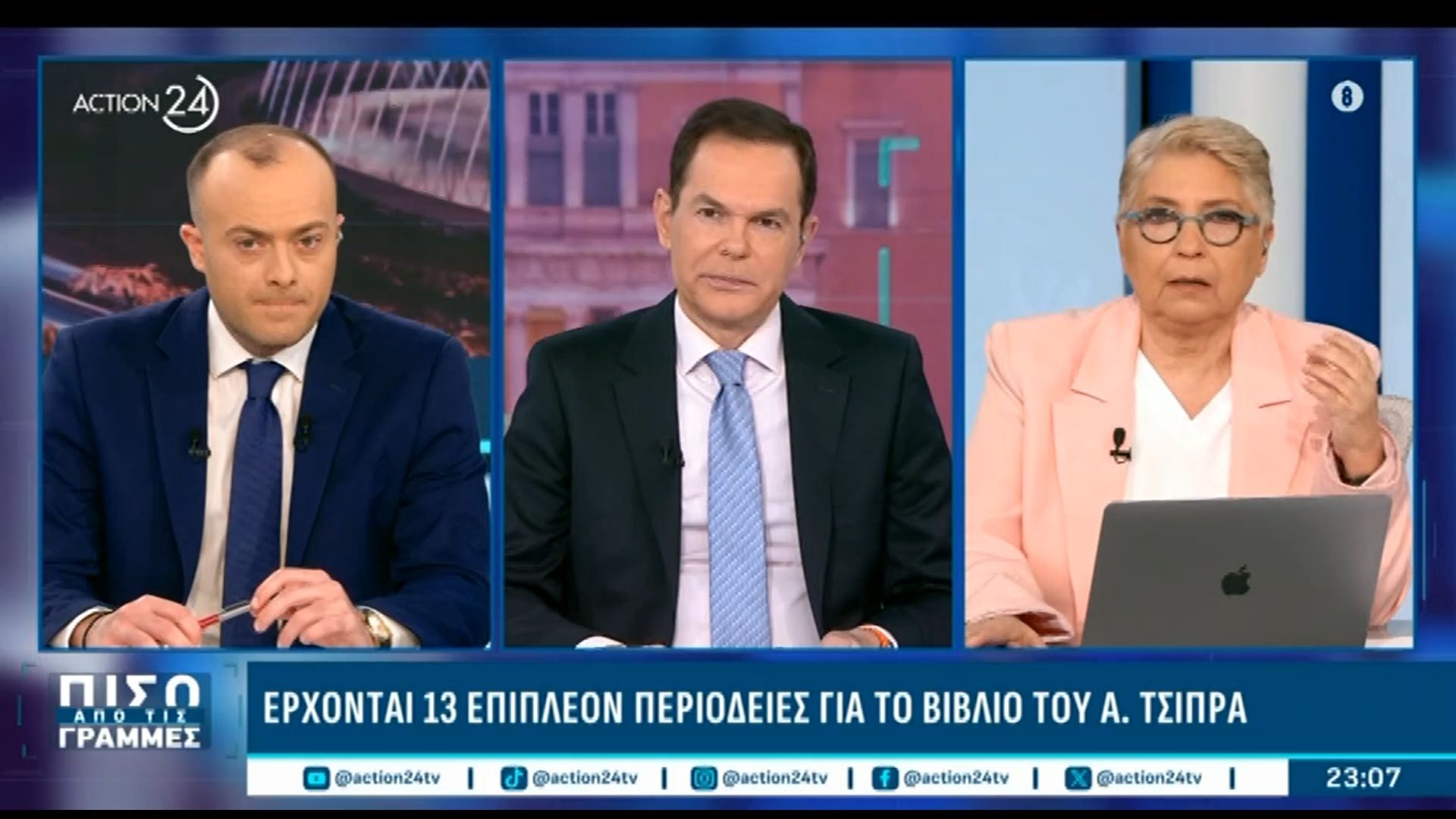 Έρχονται 13 περιοδείες για το βιβλίο του Αλέξη Τσίπρα