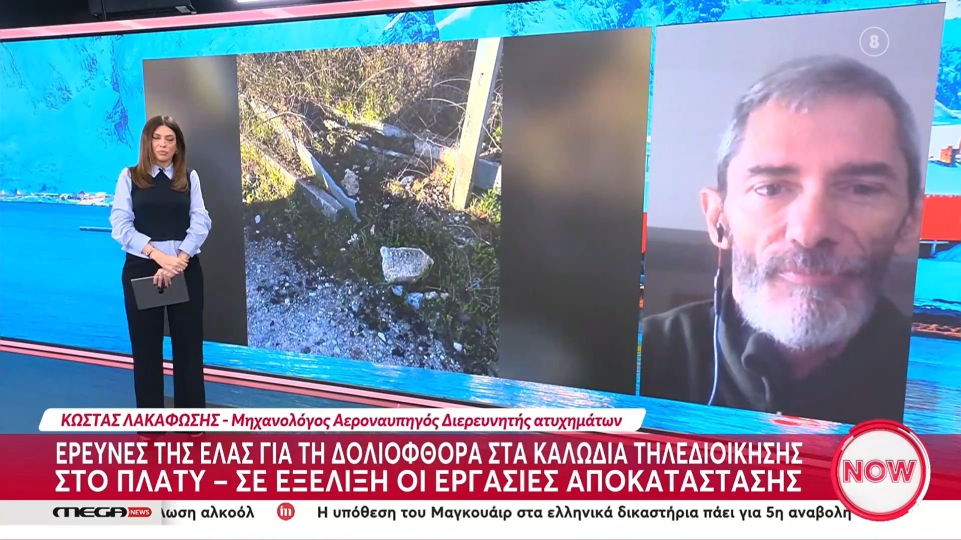 Έρευνας της ΕΛ.ΑΣ για τη δολιοφθορά στα καλώδια τηλεδιοίκησης στο Πλατύ – Σε εξέλιξη οι εργασίες αποκατάστασης