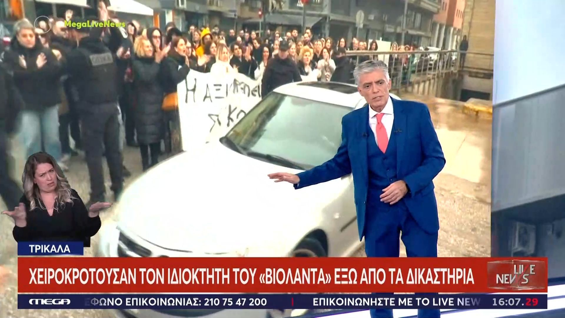 Εργαζόμενοι χειροκρότησαν τον ιδιοκτήτη του «Βιολάντα» έξω από τα δικαστήρια Τρικάλων – Το σχόλιο του Νίκου Ευαγγελάτου