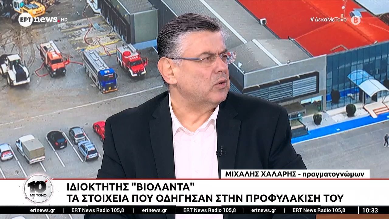 Εργοστάσιο «Βιολάντα»: Προφυλακιστέος ο ιδιοκτήτης – Τι υποστήριξε στην απολογία του