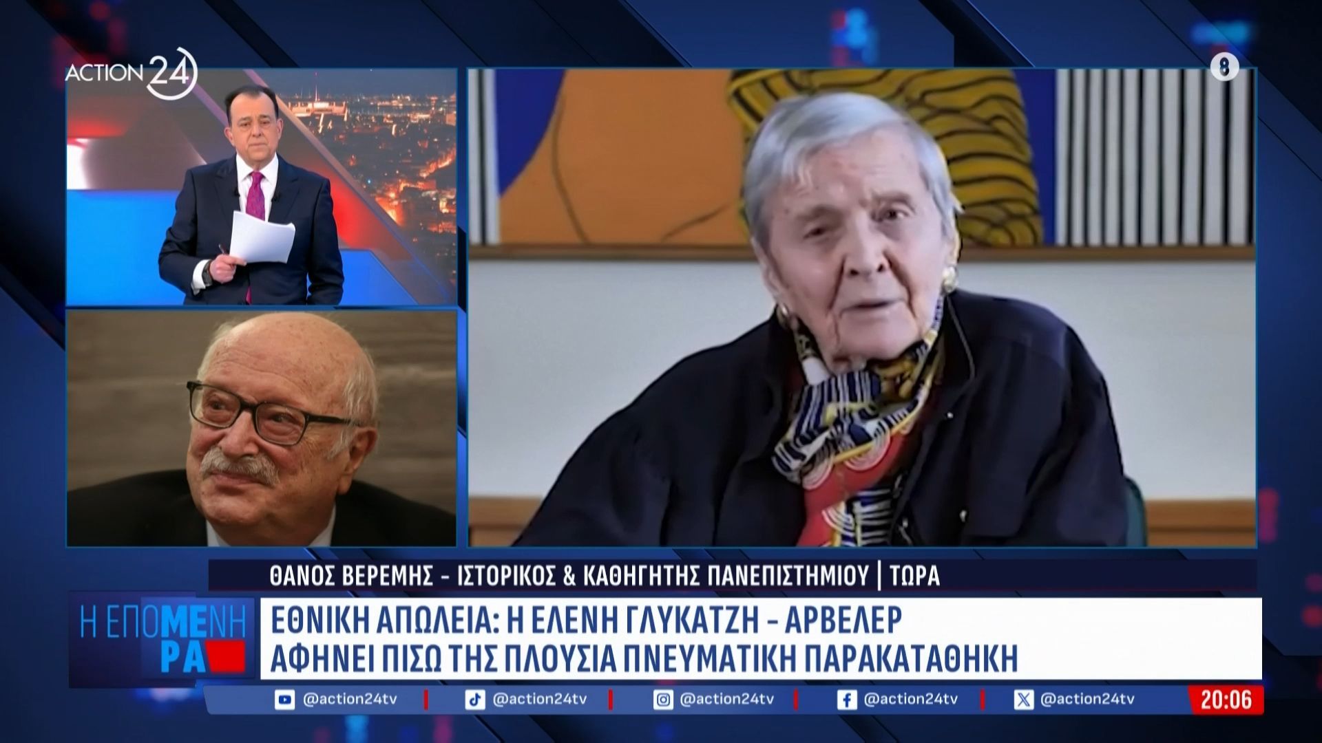 Εθνική απώλεια: Έφυγε από τη ζωή η Ελένη Γλύκατζη – Αρβελέρ