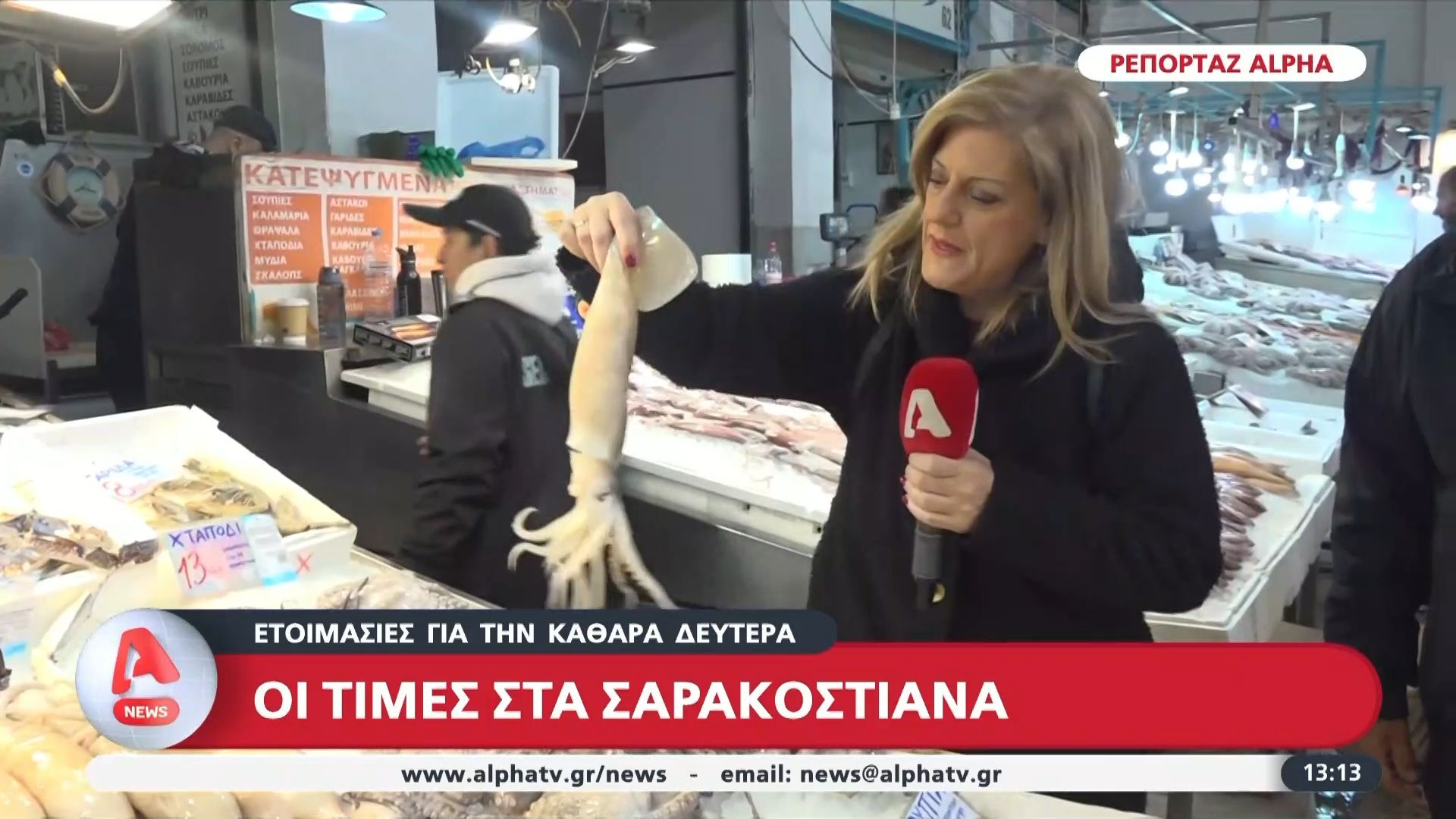 Ετοιμασίες για Καθαρά Δευτέρα: Οι τιμές στα Σαρακοστιανά
