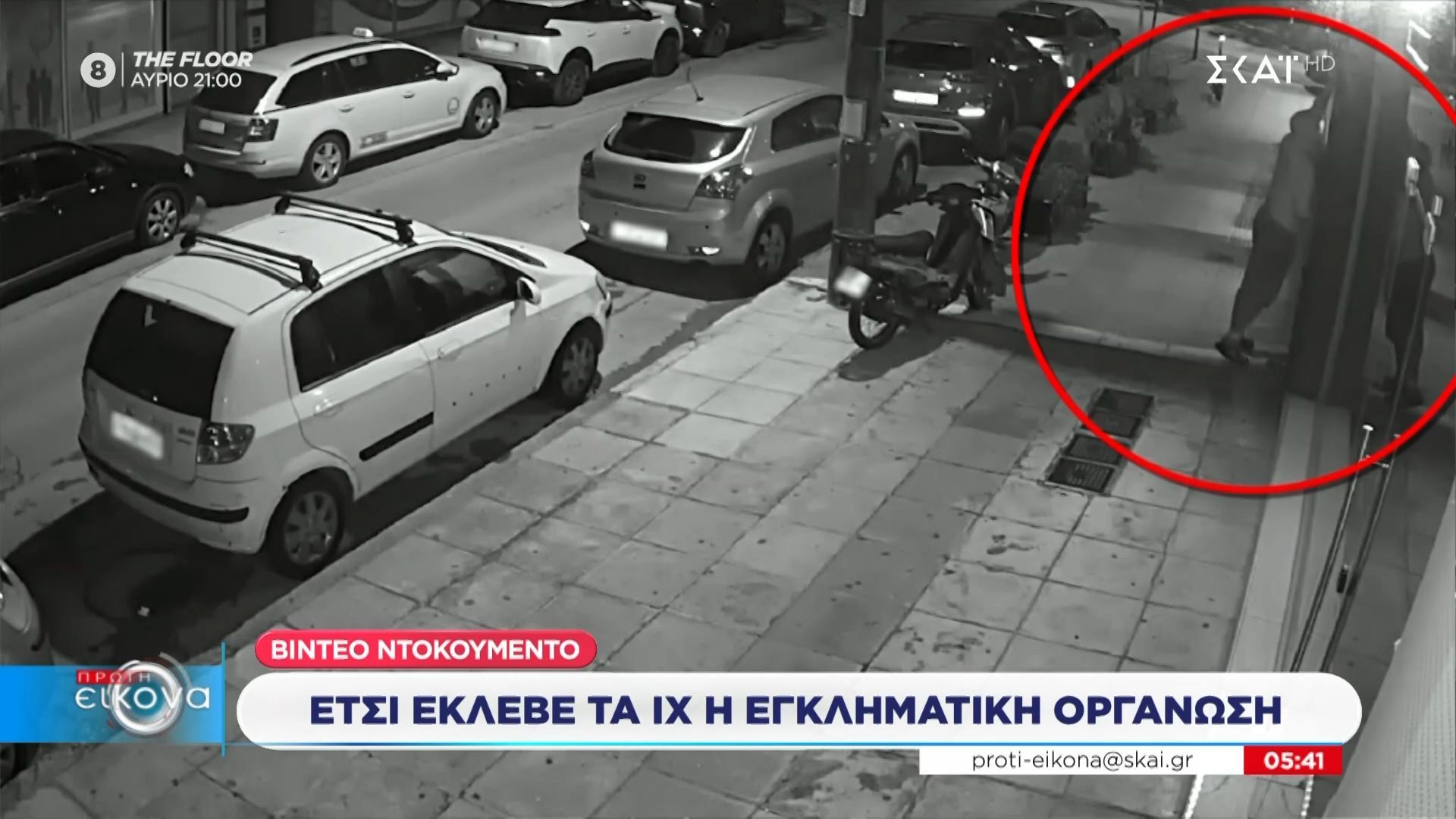 Έτσι έκλεβε τα ΙΧ η εγκληματική οργάνωση