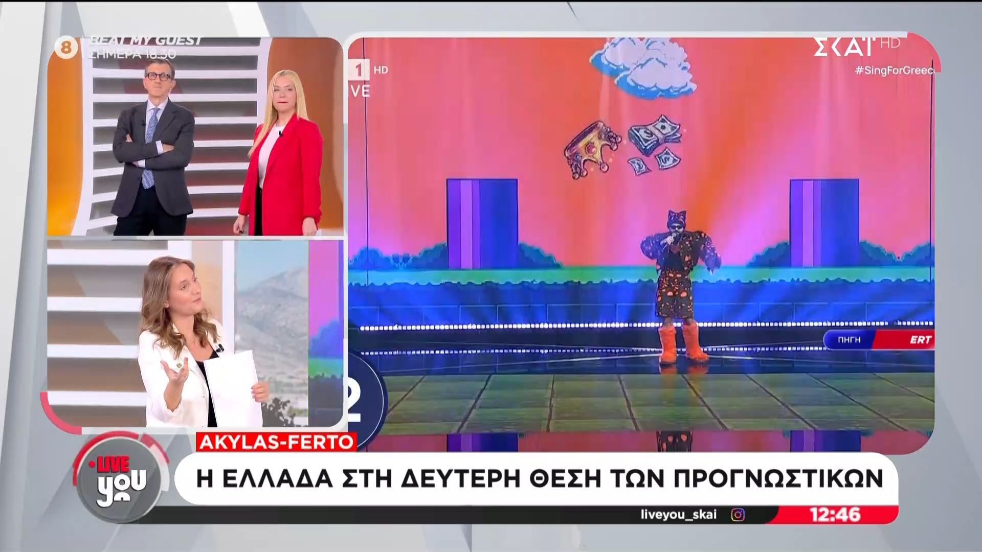 Eurovision 2026: Το Ισραήλ χάνει έδαφος – Φινλανδία και Ελλάδα στις δύο πρώτες θέσεις