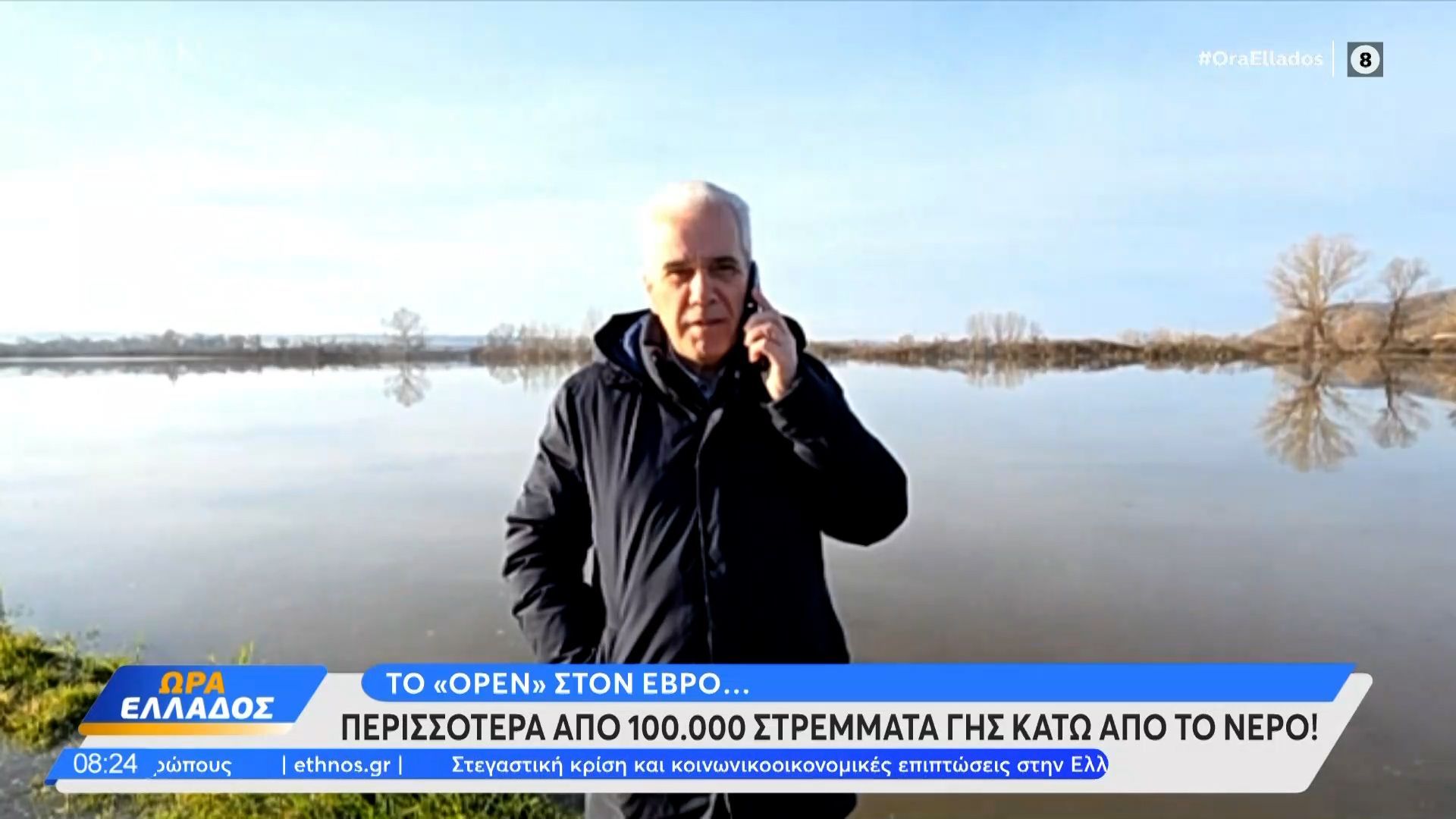 Έβρος: Περισσότερα απο 100.000 στρέμματα γης κάτω απο το νερό