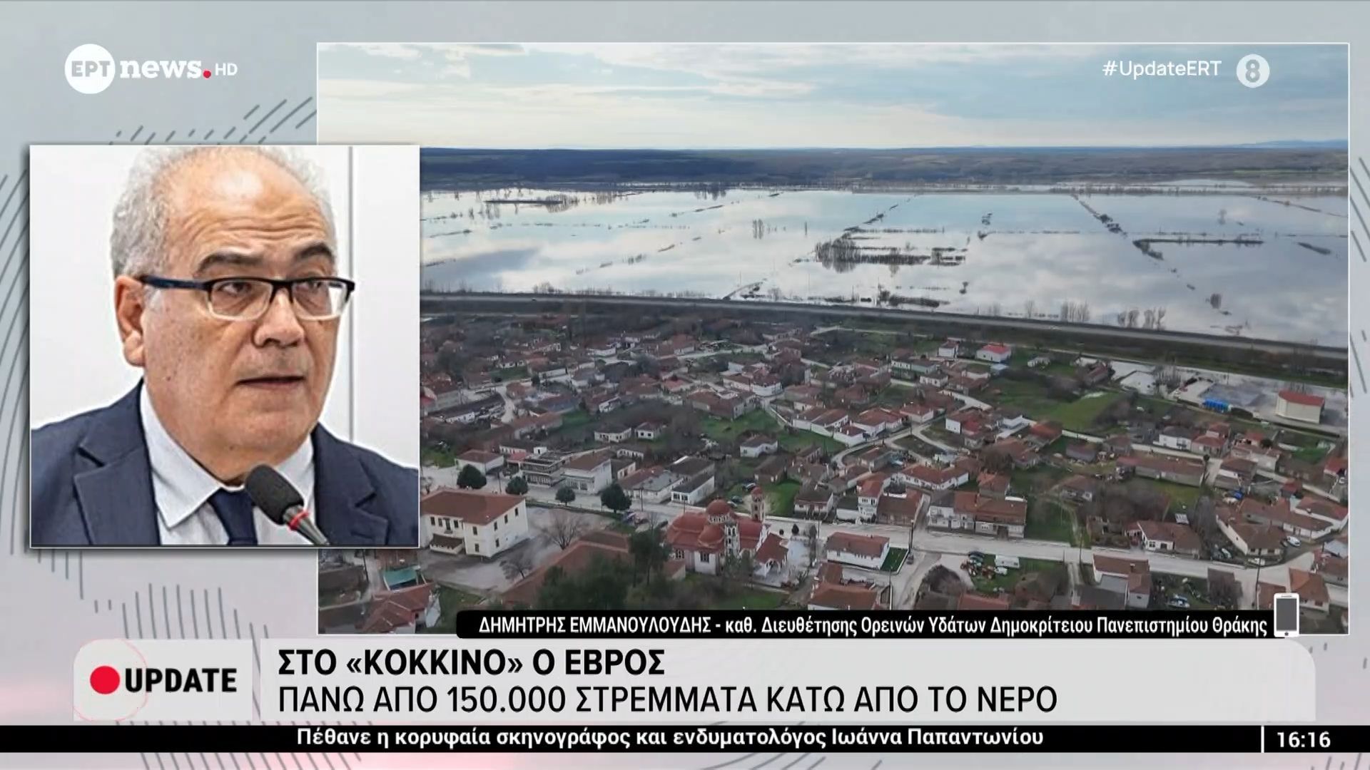 Έβρος: Σε αυξημένο κίνδυνο επιφυλακής – Πάνω από 150.000 στρέμματα κάτω από το νερό
