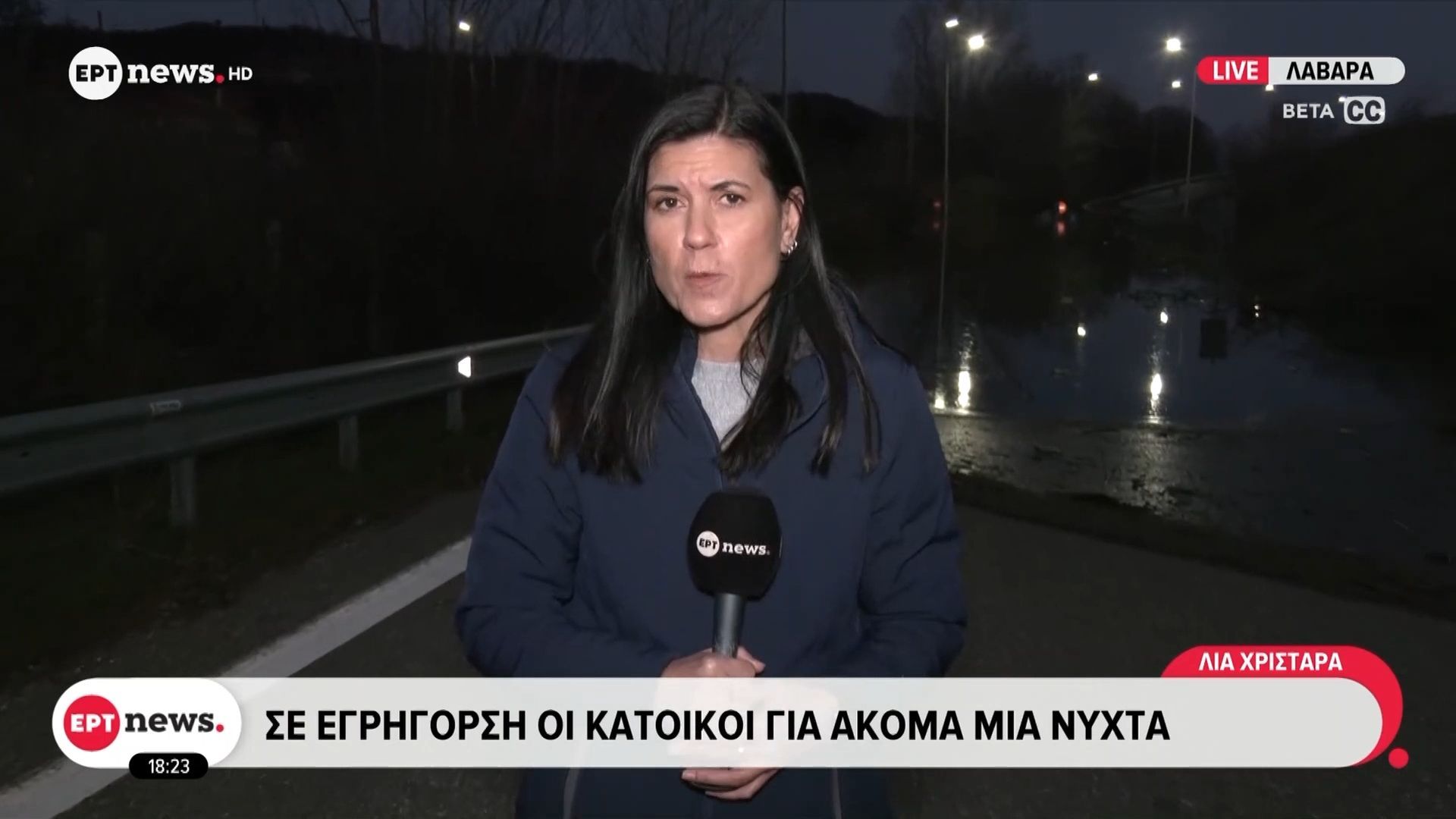 Έβρος: Σε εγρήγορση οι κάτοικοι για ακόμη μια νύχτα