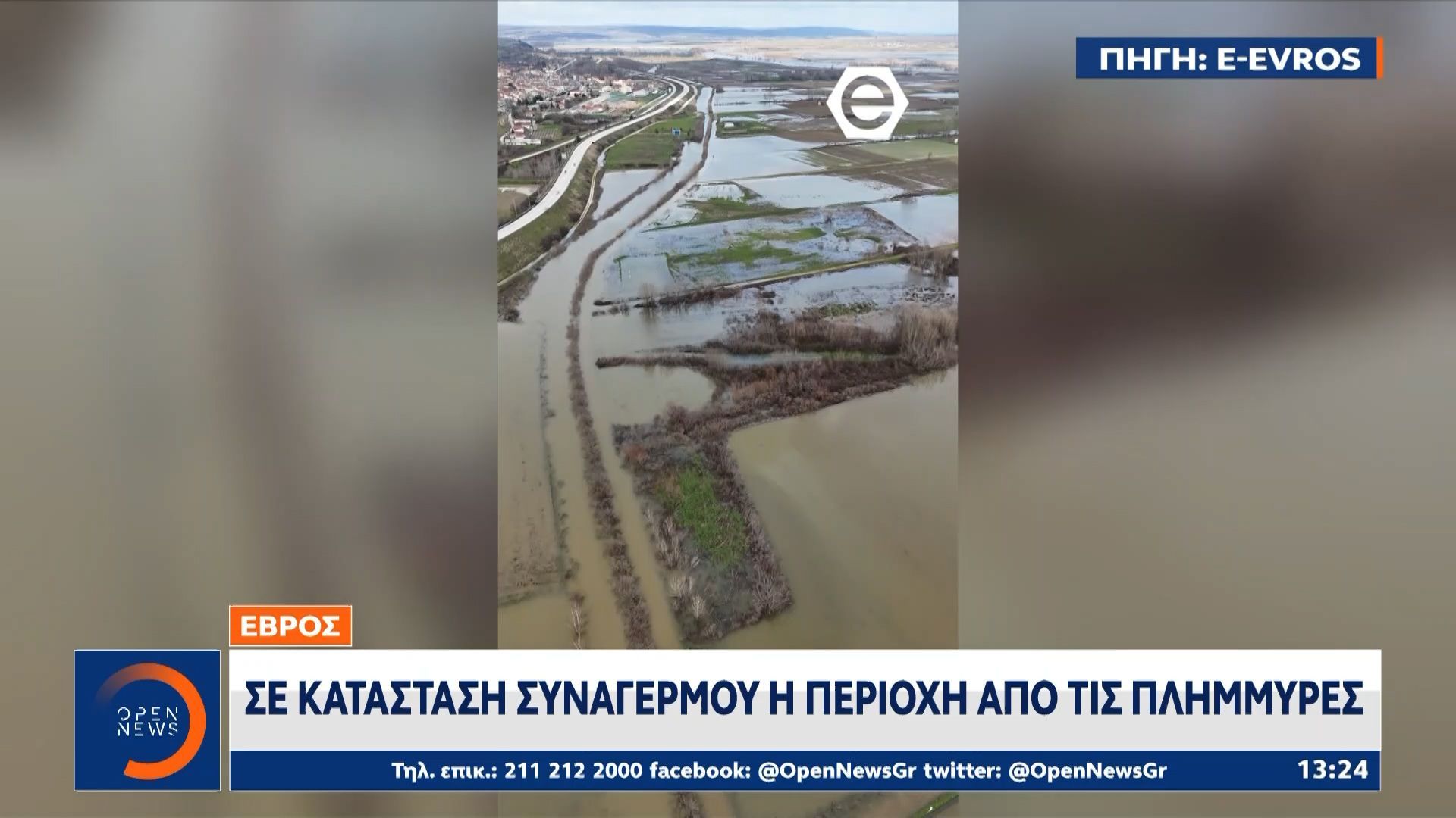 Έβρος: Σε κατάσταση συναγερμού η περιοχή από τις πλημμύρες