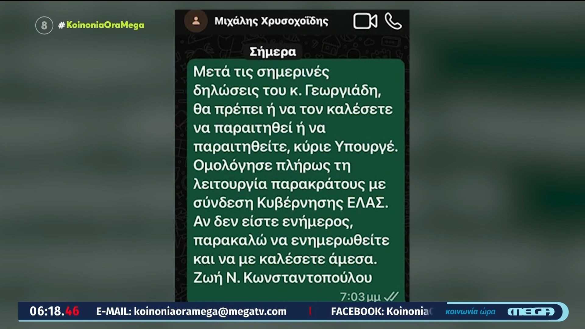 Ευχές από την Ε. Φουρέιρα στην Ανθή: «Να σου πούμε μεγάλο ευχαριστώ οι γυναίκες, πάντα παλεύεις για εμάς»