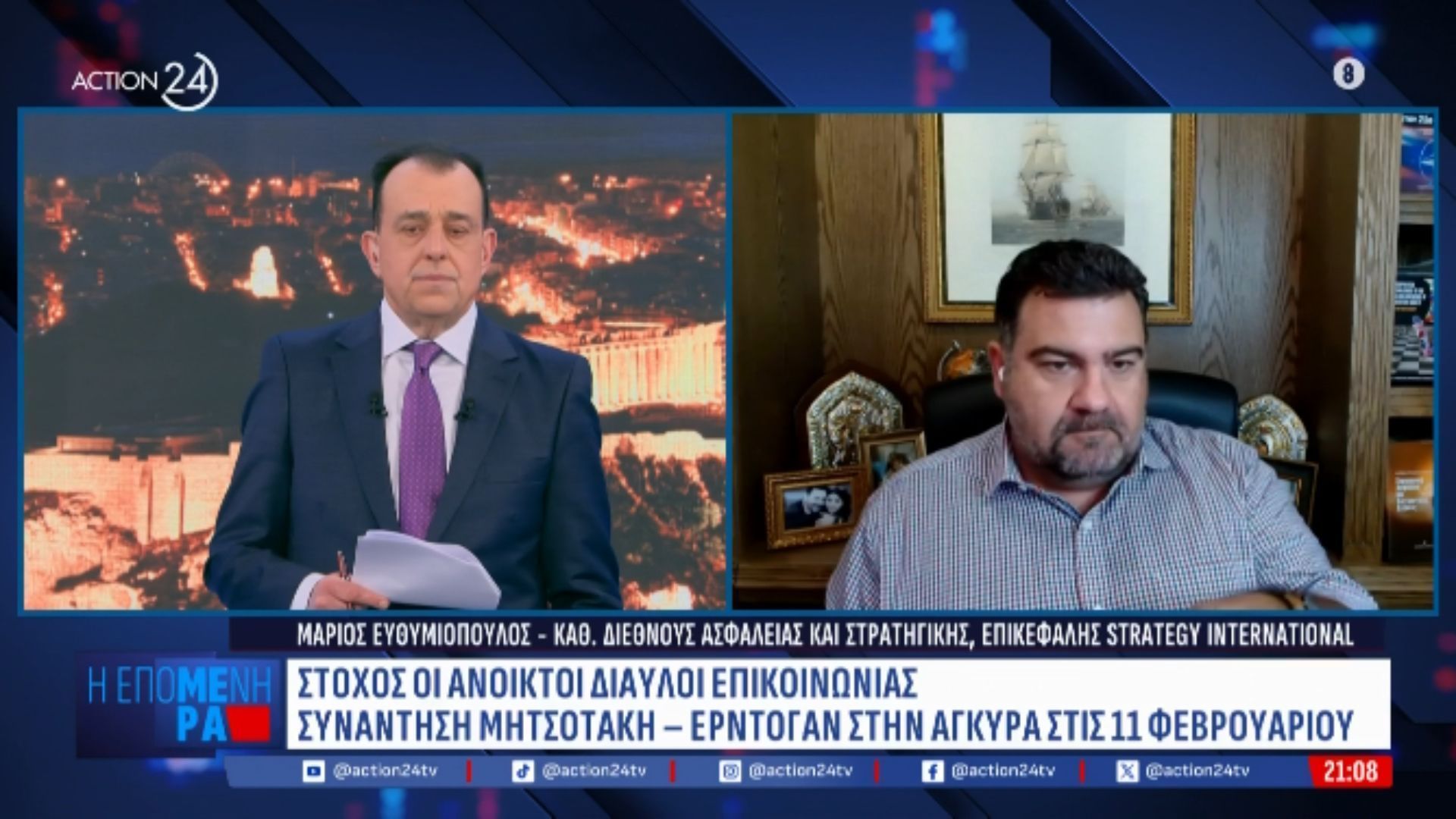 Ευθυμιόπουλος για τη συνάντηση Μητσοτάκη – Ερντογάν: «Θα συζητήσουμε με κάποιον που μας προσβάλλει;»