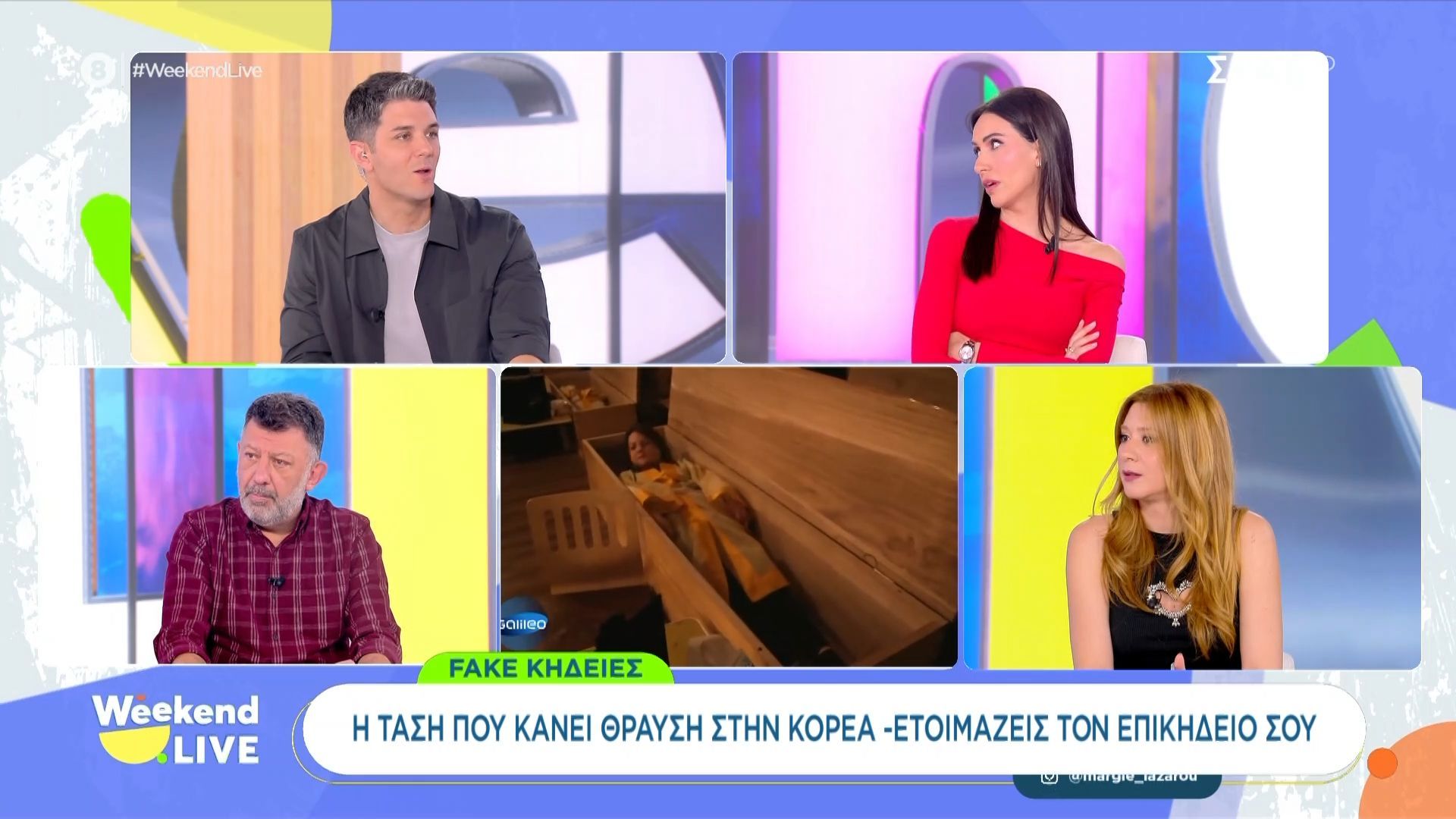Fake κηδείες: Η τάση που κάνει θραύση στην Κορέα – Ετοιμάζεις τον επικήδειό σου