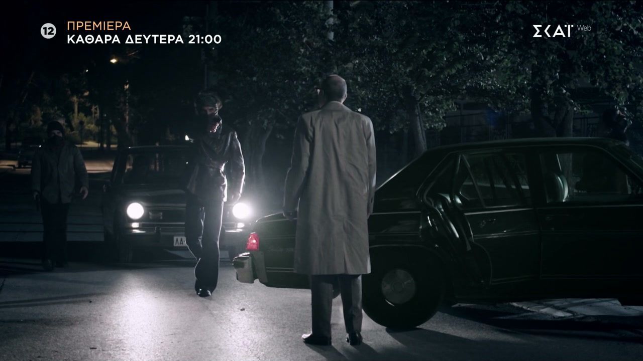 Home 79 Φάκελος 17 Νοέμβρη | Trailer | Πρεμιέρα 23/02/2026 στις 21:00