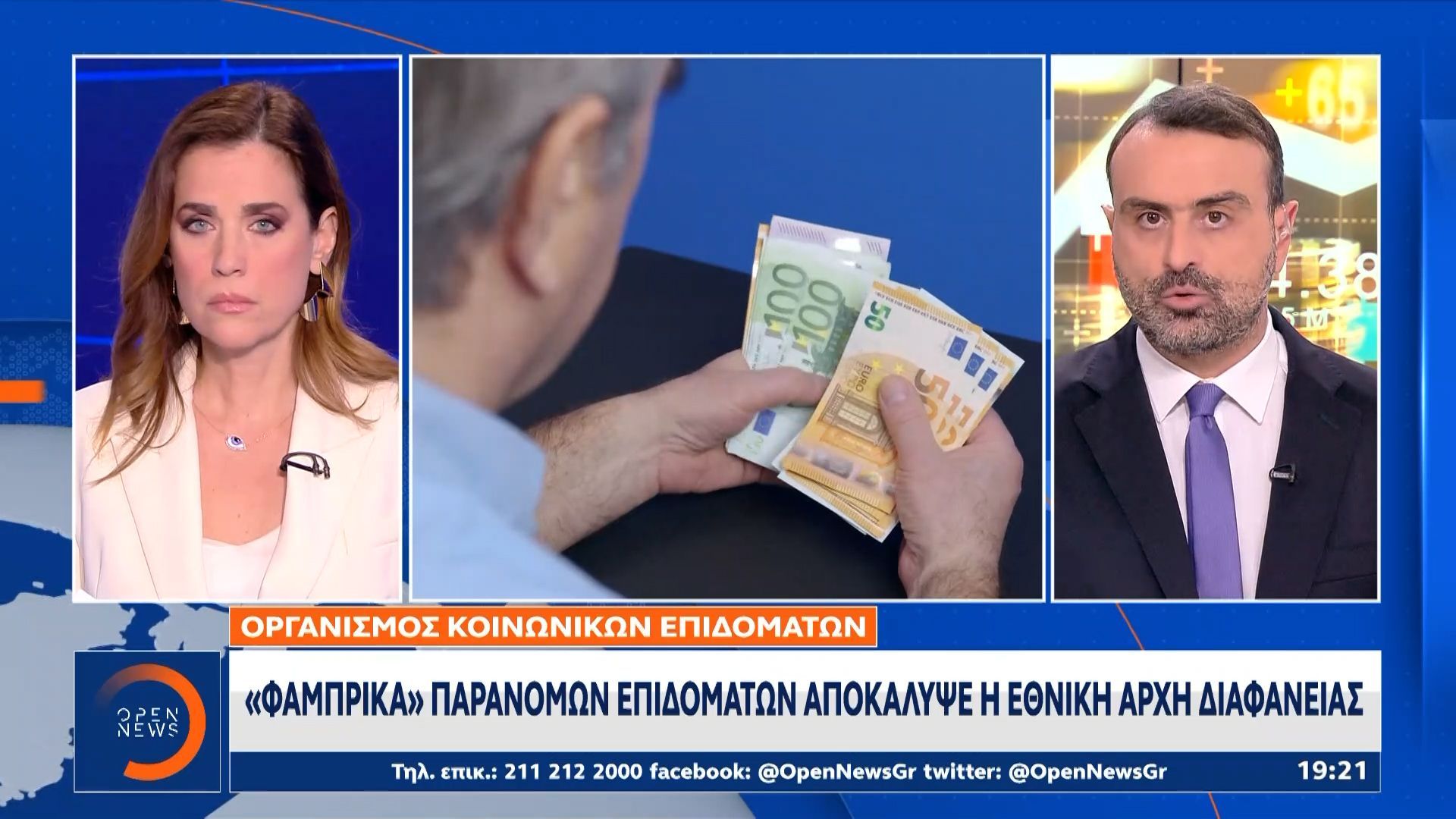 «Φάμπρικα» παράνομων επιδομάτων αποκάλυψε η εθνική αρχή διαφάνειας