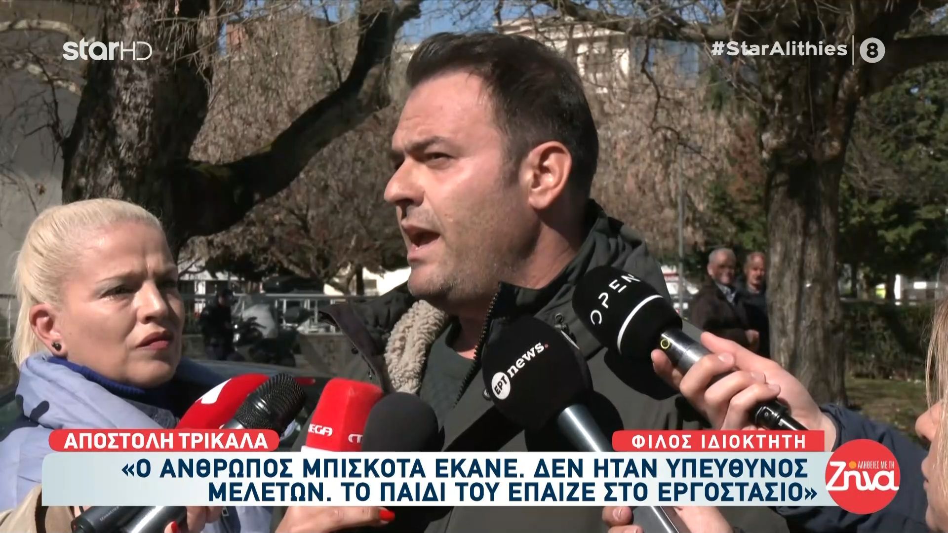 Φίλος ιδιοκτήτη «Βιολάντα»: «Μπήκε μέσα στη φωτιά να σώσει τους ανθρώπους του – Τους είχε πιο ψηλά από την οικογένειά του»