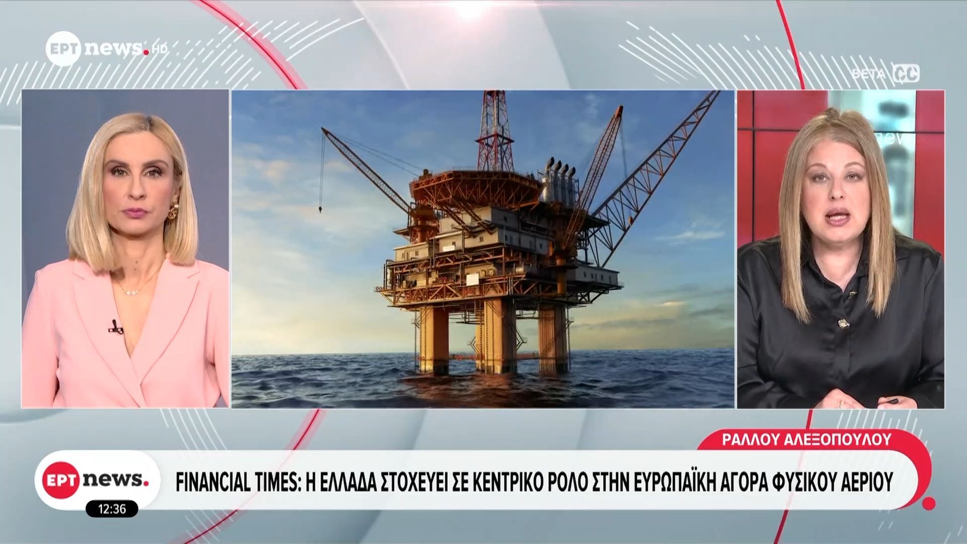 Financial Times: Η Ελλάδα στοχεύει σε κεντρικό ρόλο στην ευρωπαϊκή αγορά φυσικού αερίου