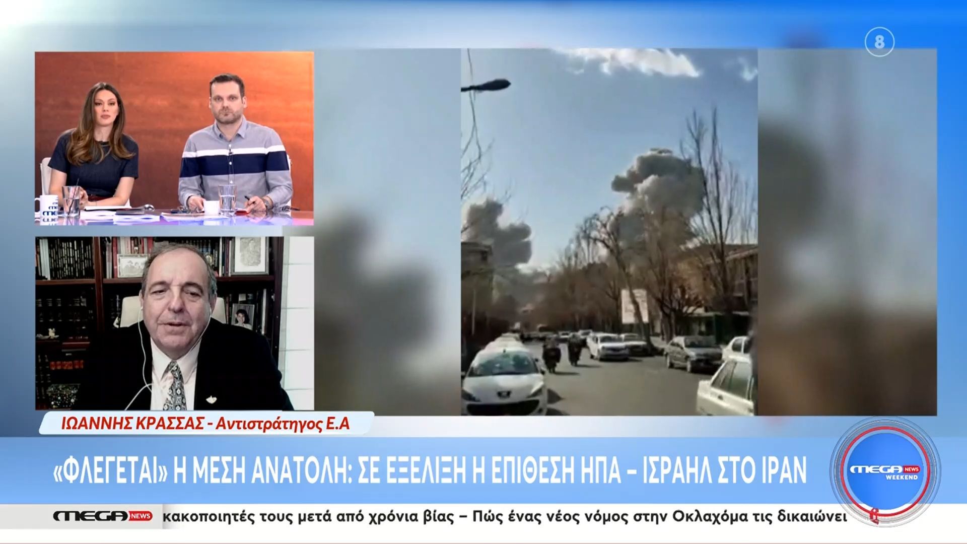 Φλέγεται η Μέση Ανατολή: Σε εξέλιξη η επίθεση ΗΠΑ – Ισραήλ στο Ιράν