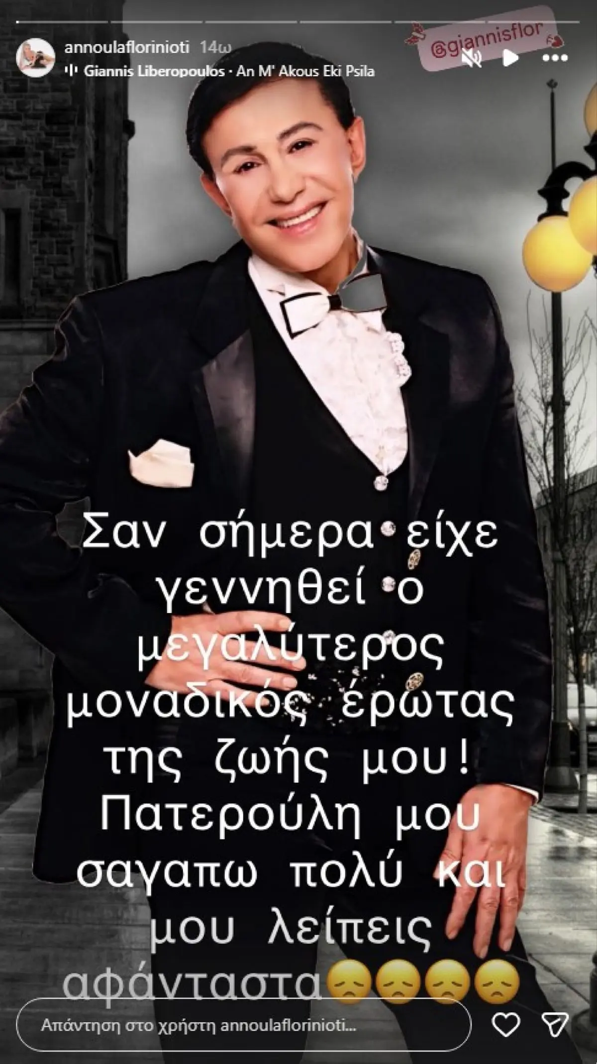 Φλωρινιώτη: Η τραγωδία της Άννας – «Ξεκίνησα δουλειά για να αποφύγω τα χάπια» 4 Φλωρινιώτη: Το δράμα της Άννας - «Άρχισα να εργάζομαι για να μην πάρω χάπια»