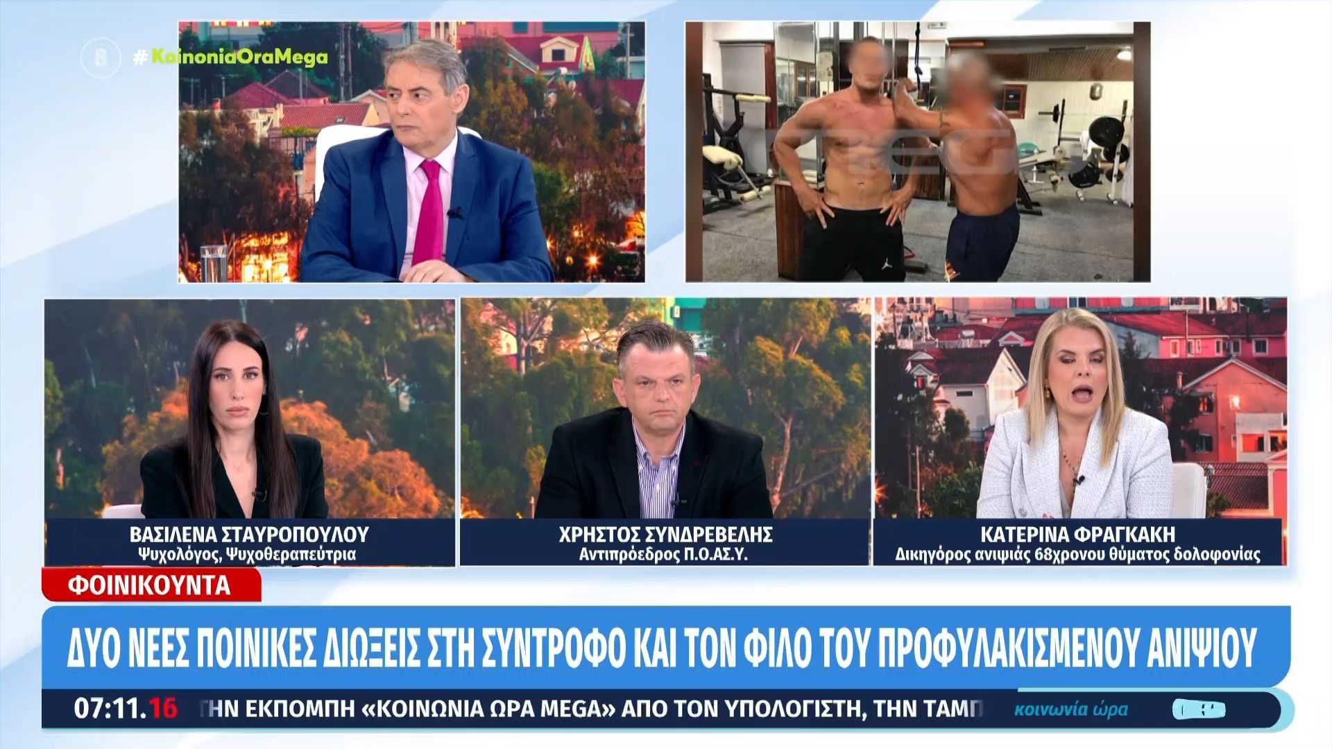 Φοινικούντα: Δυο νέες ποινικές διώξεις στην σύντροφο και στον φίλο του προφυλακισμένου ανιψιού