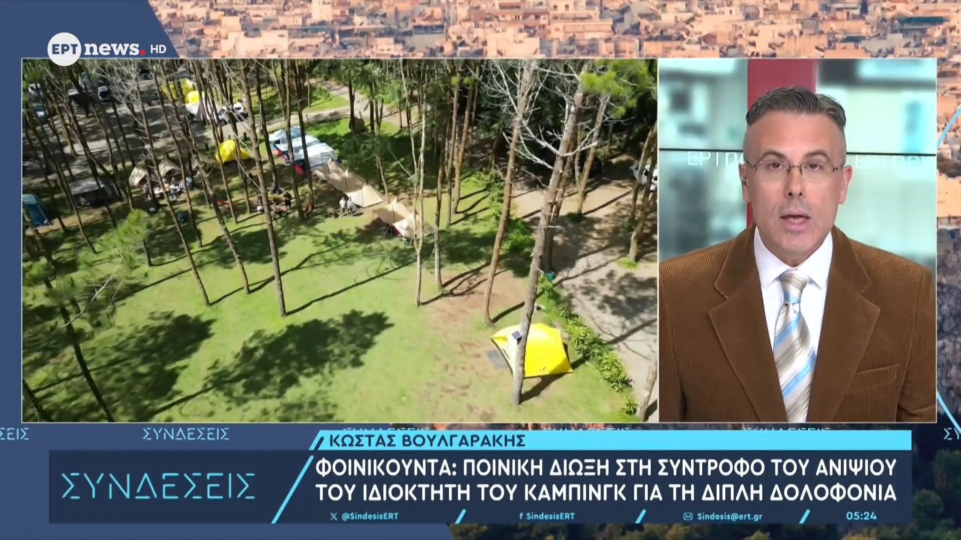Φοινικούντα: Ποινική δίωξη στη σύντροφο του ανιψιού του ιδιοκτήτη του κάμπινγκ για τη διπλή δολοφονία
