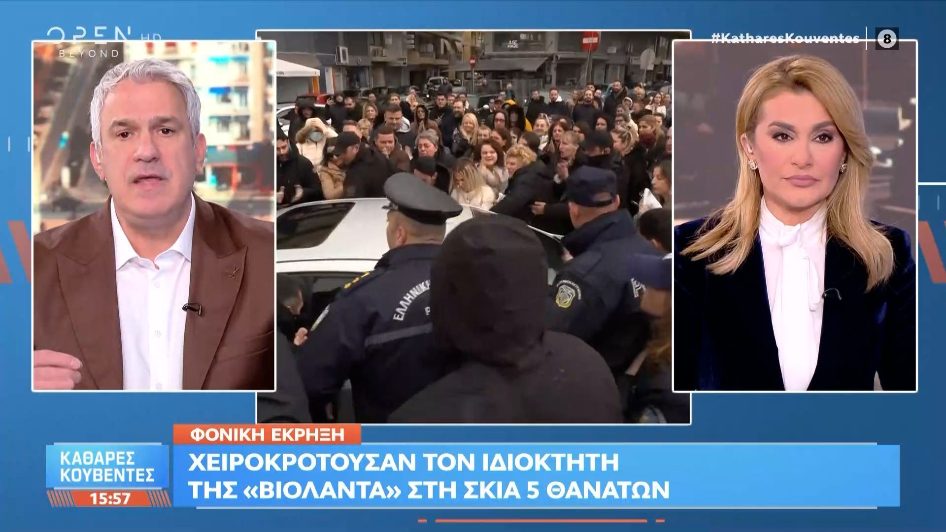Φονική έκρηξη: Χειροκροτούσαν τον ιδιοκτήτη της «Βιολάντα» στη σκιά 5 θανάτων