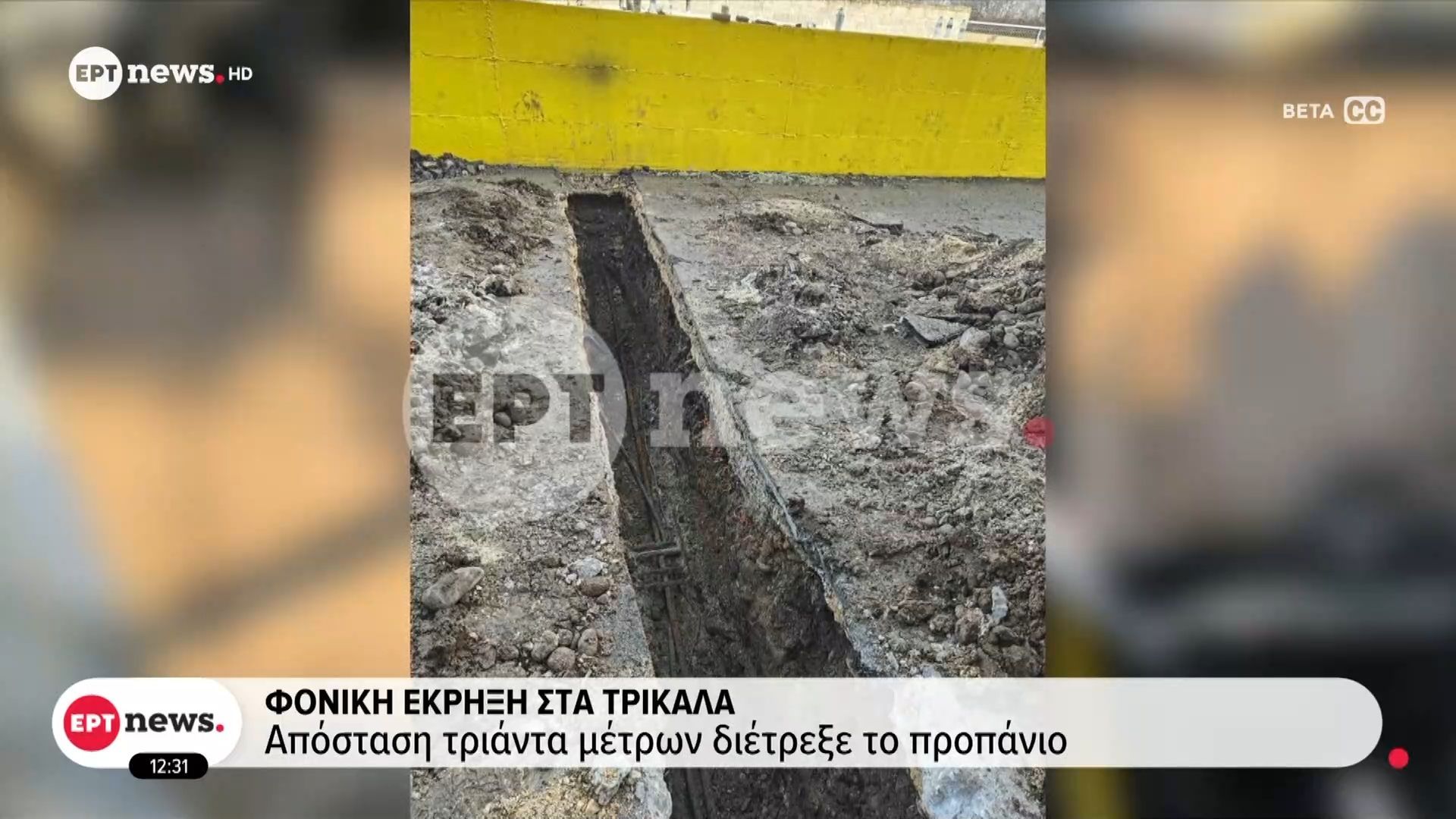 Φονική έκρηξη στα Τρίκαλα: Χωρίς θωράκιση από την υγρασία οι σωλήνες προπανίου