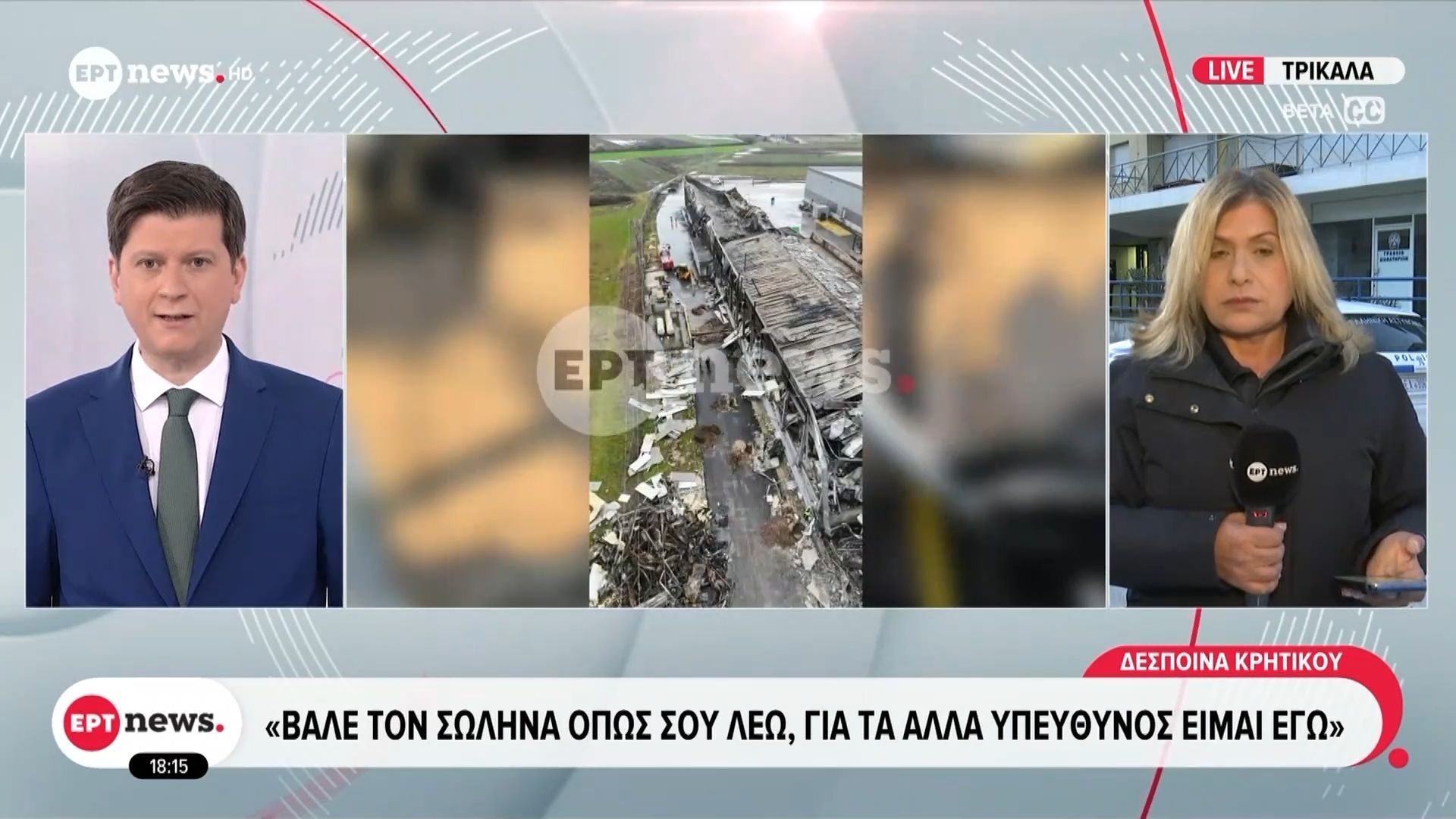 Φονική έκρηξη στη «Βιολάντα»: Από τον Ιούλιο είχαν επισημανθεί κενά ασφαλείας στο εργοστάσιο – Αύριο απολογείται ο ιδιοκτήτης