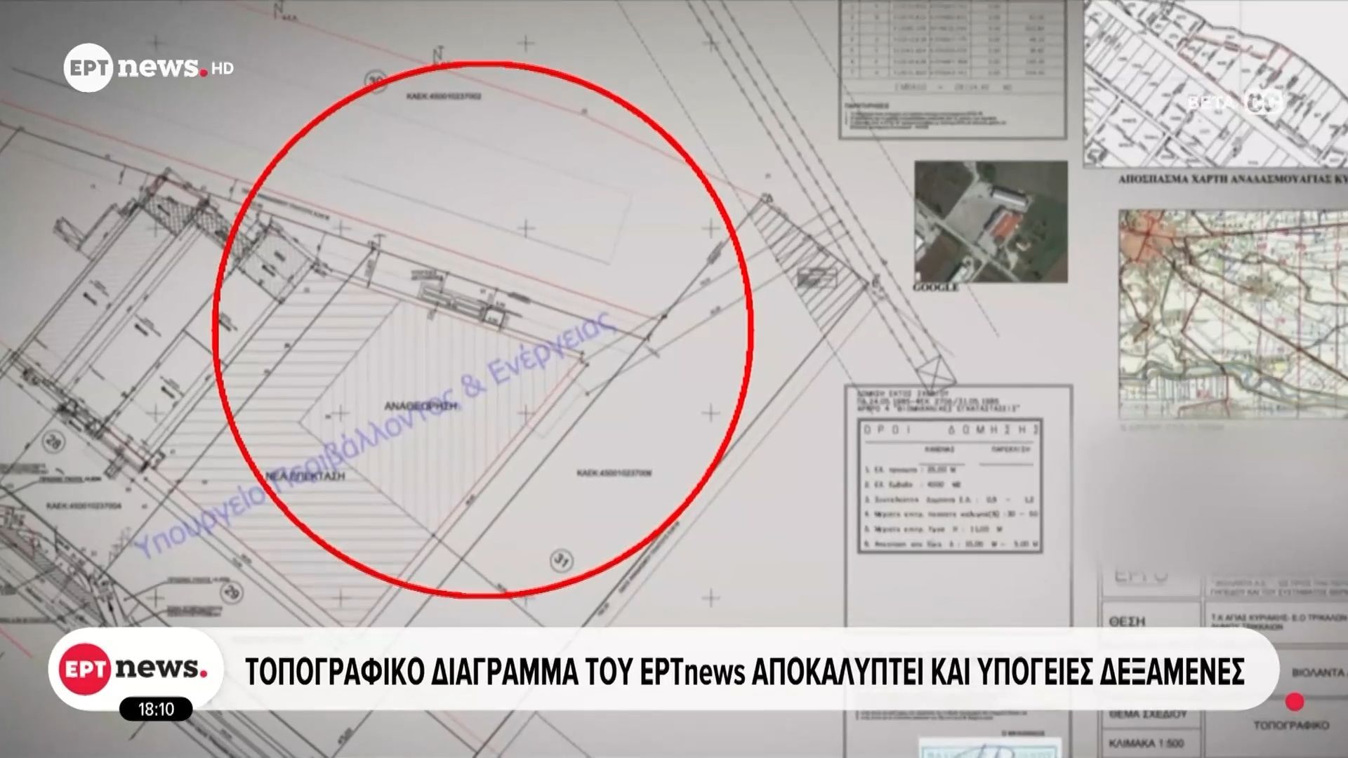 Φονική έκρηξη στη «Βιολάντα»: Πληροφορίες του ΕΡΤnews για τα ευρήματα των εμπειρογνωμόνων