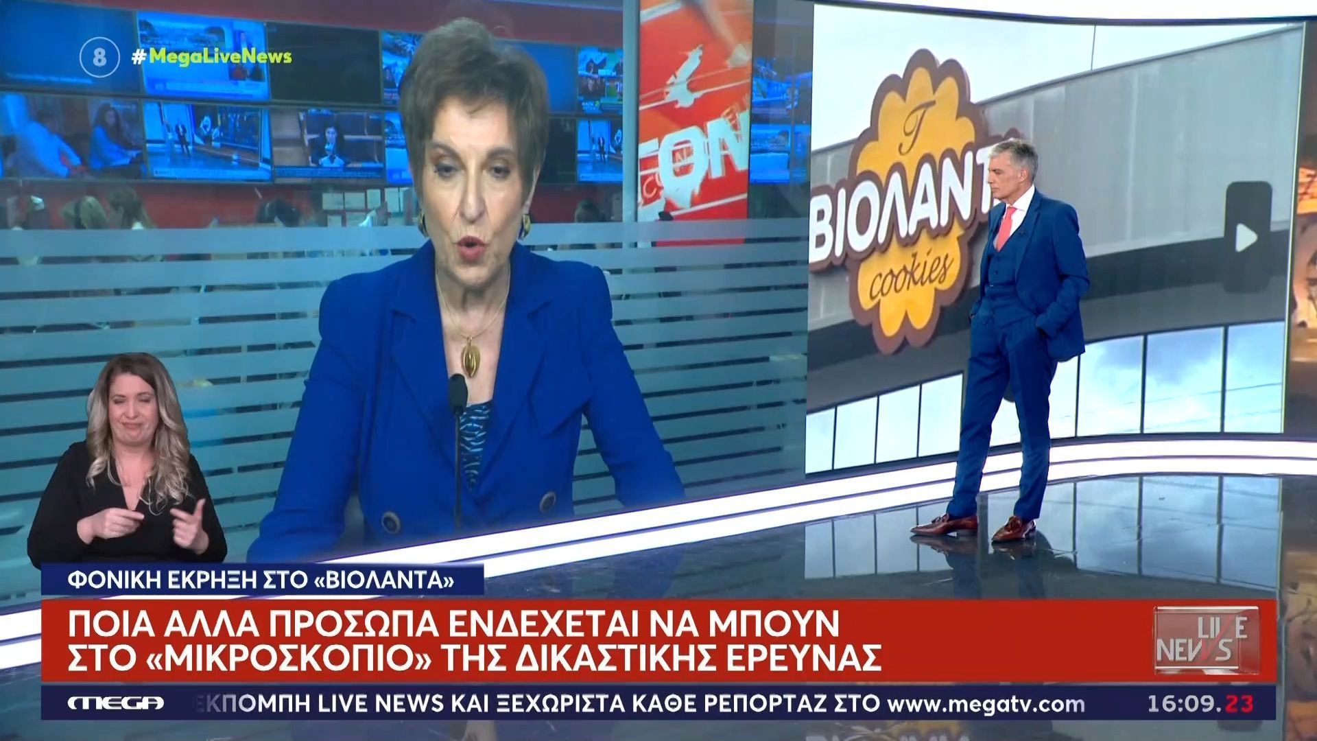 Φονική έκρηξη στο «Βιολάντα»: Πληροφορίες για διώξεις και σε άλλα πρόσωπα