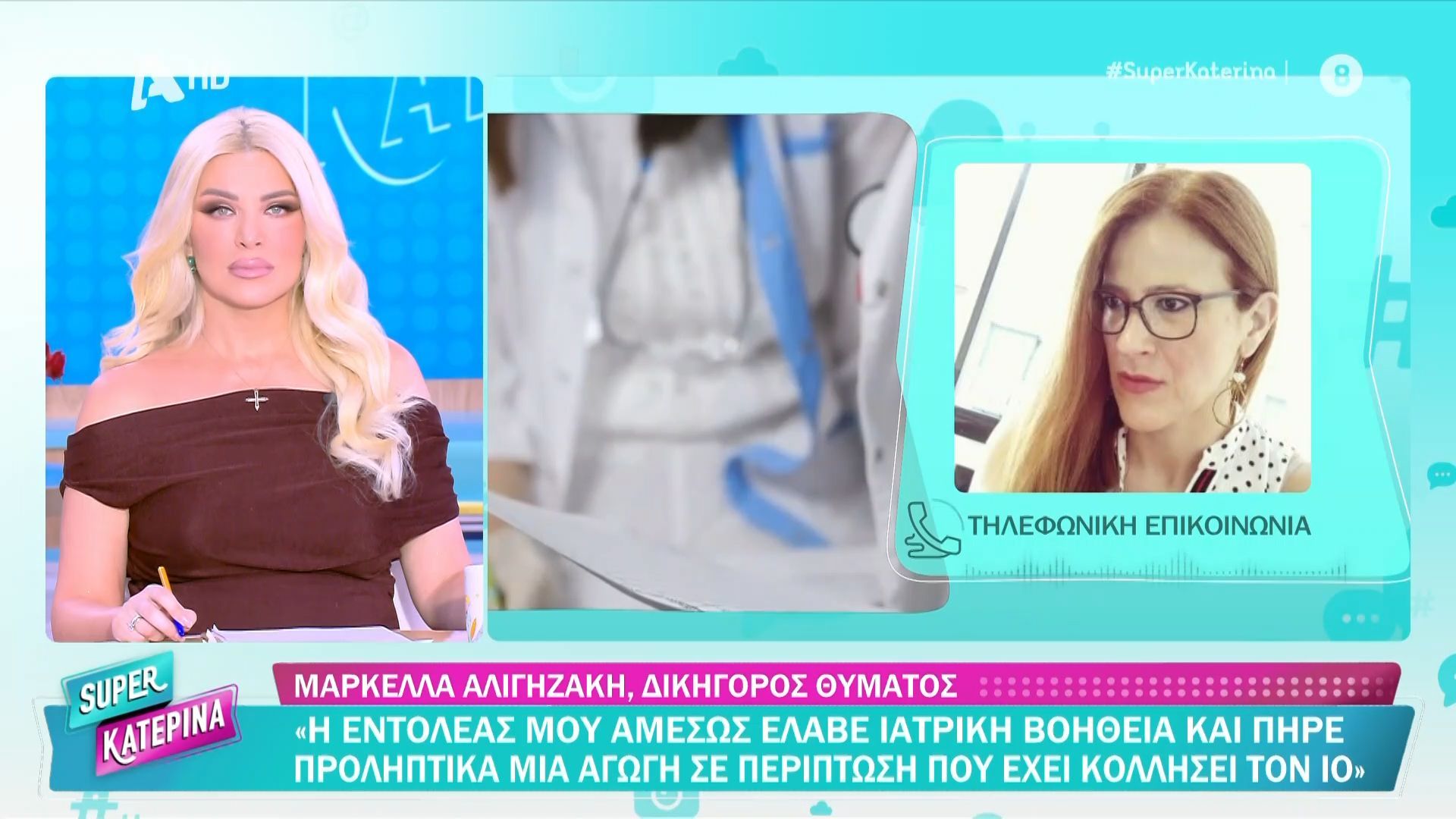 Φορέας HIV έπεισε γυναίκα μέσω εφαρμογής γνωριμιών, να έρθουν σε επαφή χωρίς προφυλάξεις για να την κολλήσει