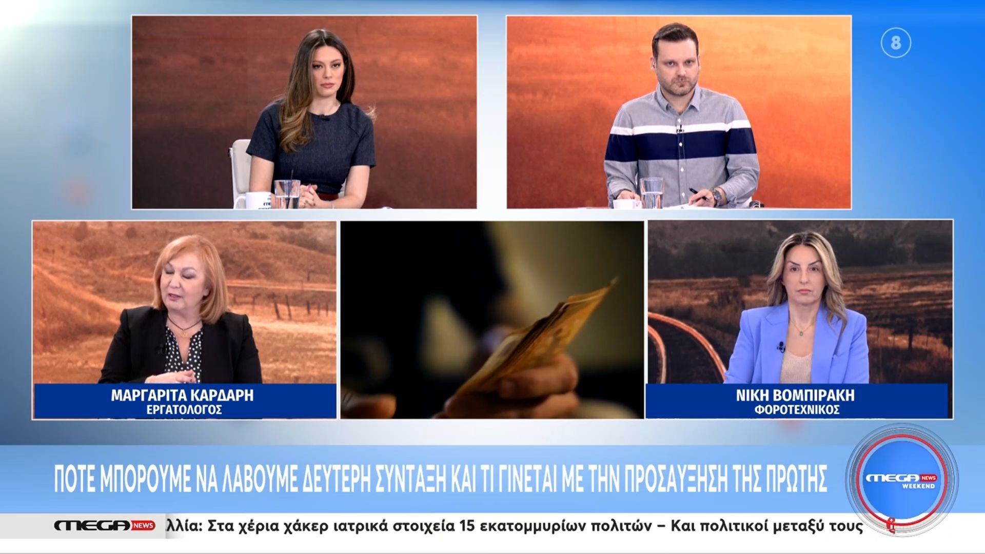 Φορολογικές δηλώσεις 2026: Τι να προσέξετε στα προσυμπληρωμένα έντυπα για να αποφύγετε λάθος επιβαρύνσεις
