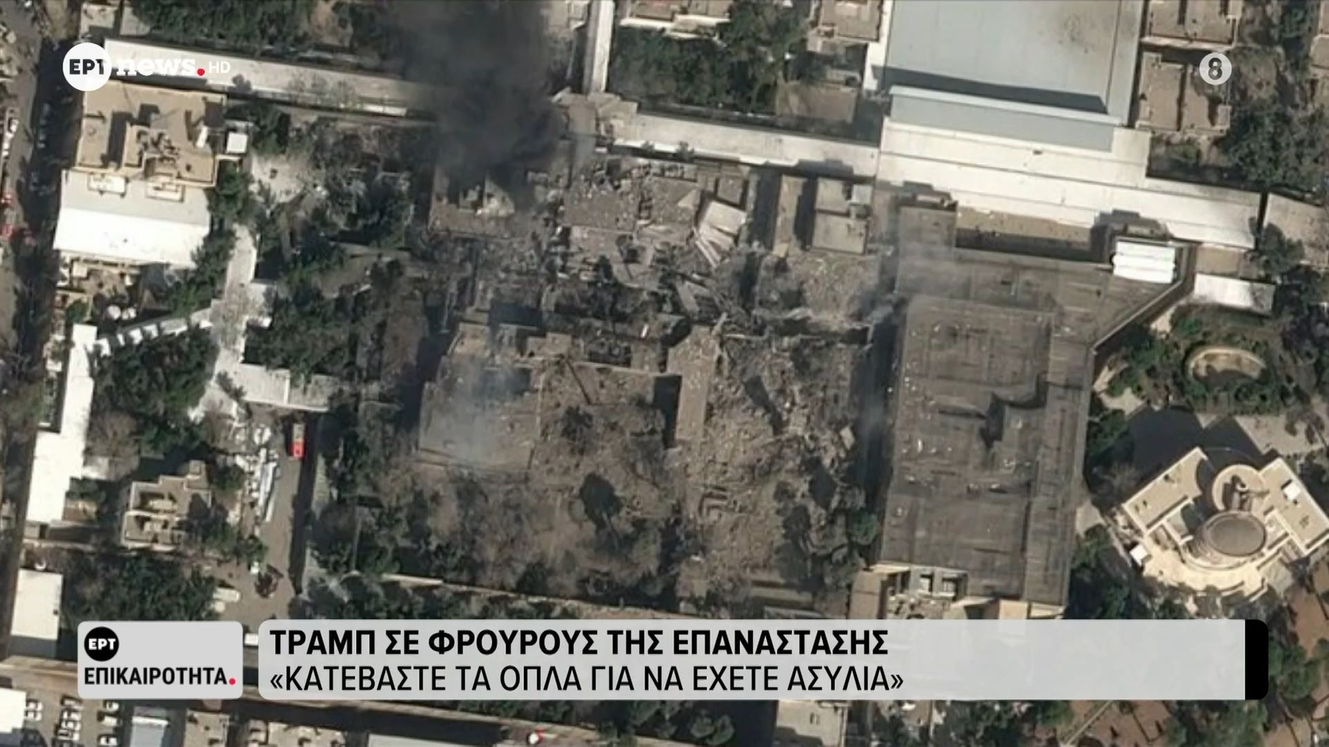 Φωτογραφία από το κατεστραμμένο σπίτι του Χαμενεΐ