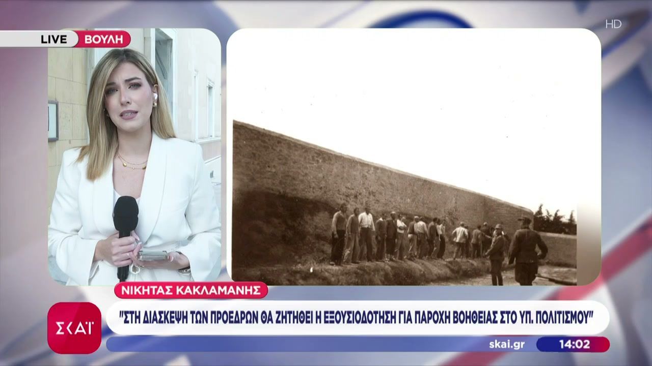 Φωτογραφίες από την εκτέλεση των 200 αντιστασιακών στη Καισαριανή – Το Υπ. Πολιτισμού δρομολογεί τις διαδικασίες