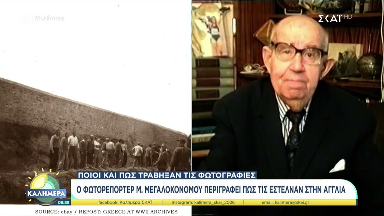 Φωτογραφίες εκτελεσθέντων: Ο φωτορεπόρτερ Μ. Μεγαλοκονόμου περιγράφει πως τις έστελναν στην Αγγλία