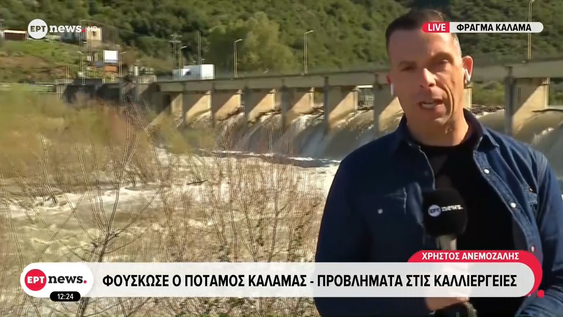 Φράγμα Καλαμά: Φούσκωσε ο ποταμός Καλαμάς – Προβλήματα στις καλλιέργειες