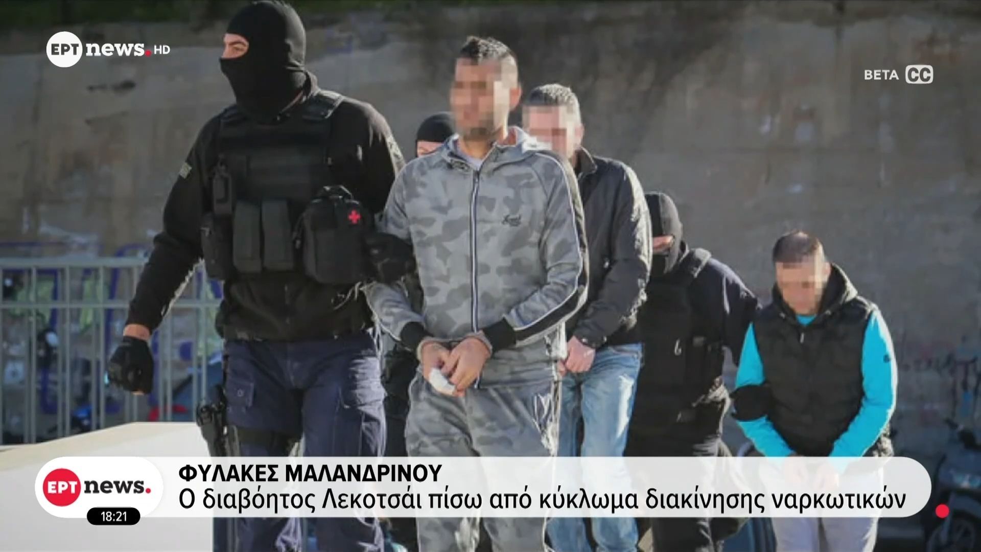 Φυλακές Μαλανδρίνου: Ο διαβόητος Λεκοτσαϊ πίσω από το κύκλωμα διακίνησης ναρκωτικών