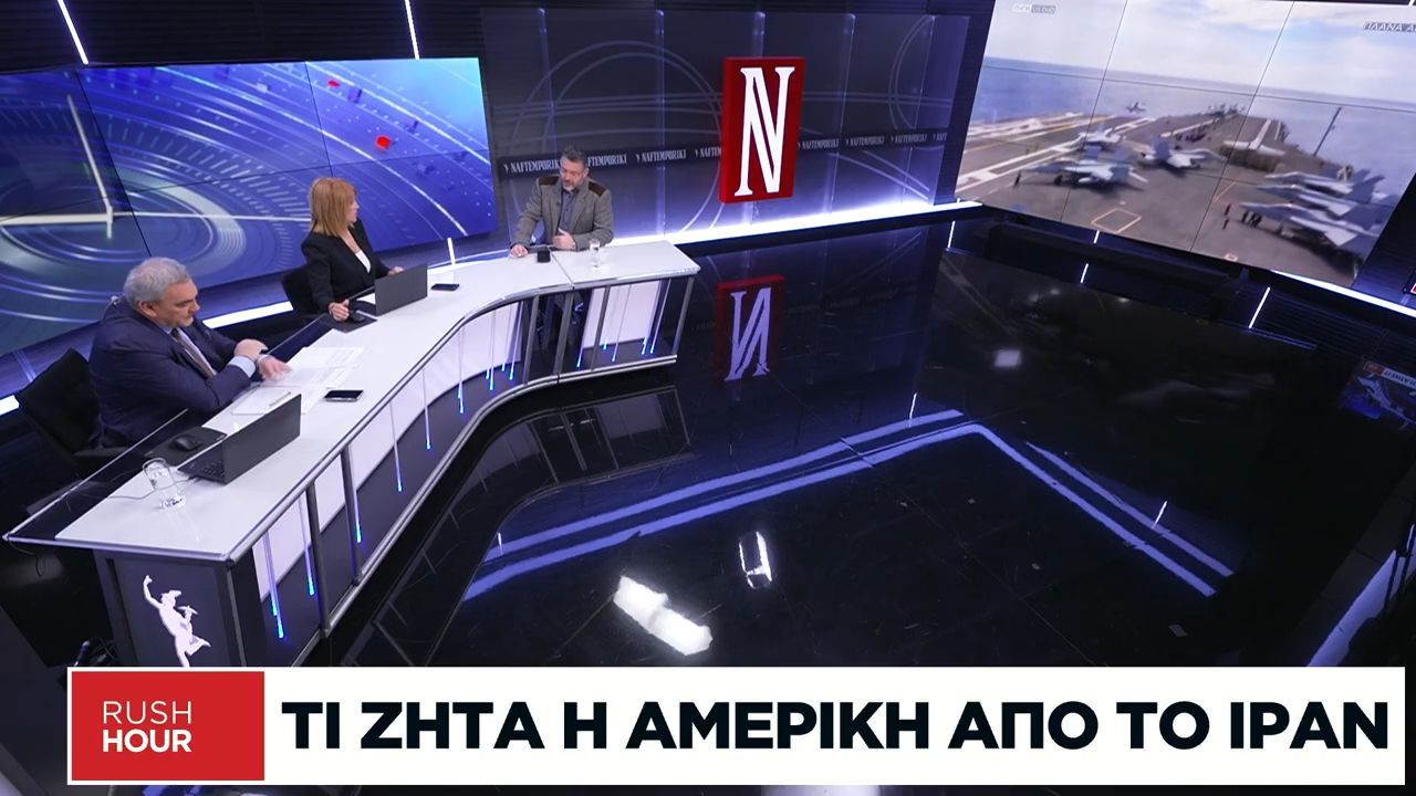 Γ. Φίλης: Γιατί ο Τραμπ θα χτυπήσει τελικά το Ιράν