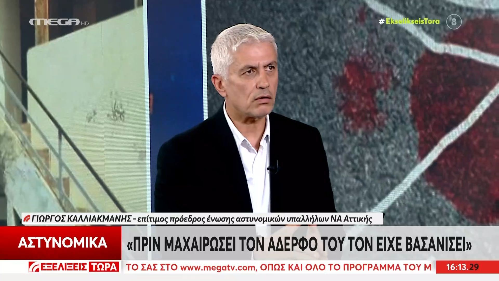 Γ. Καλλιακμάνης για αδελφοκτόνο: «Πριν μαχαιρώσει τον αδερφό του τον είχε βασανίσει»