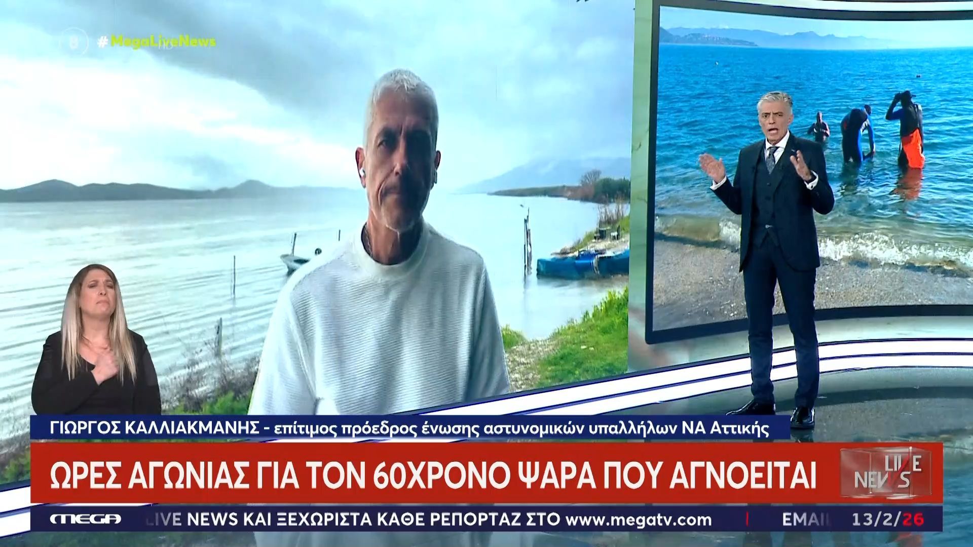 Γ. Καλλιακμάνης για αγνοούμενο ψαρά: «Αν υπήρχε εγκληματική ενέργεια θα είχαμε κάποιο στοιχείο»