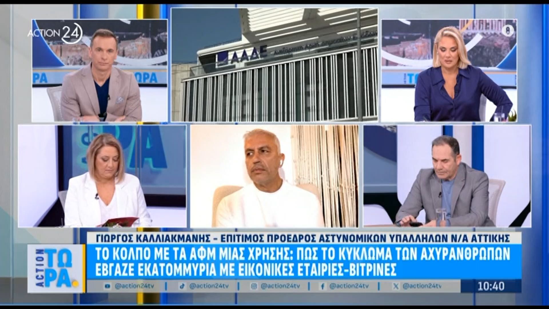 Γ. Καλλιακμάνης για κύκλωμα εικονικών εταιριών: «Ήταν επιχειρήσεις εστίασης και εταιρίες εμπορίας ηλεκτρικών συσκευών»