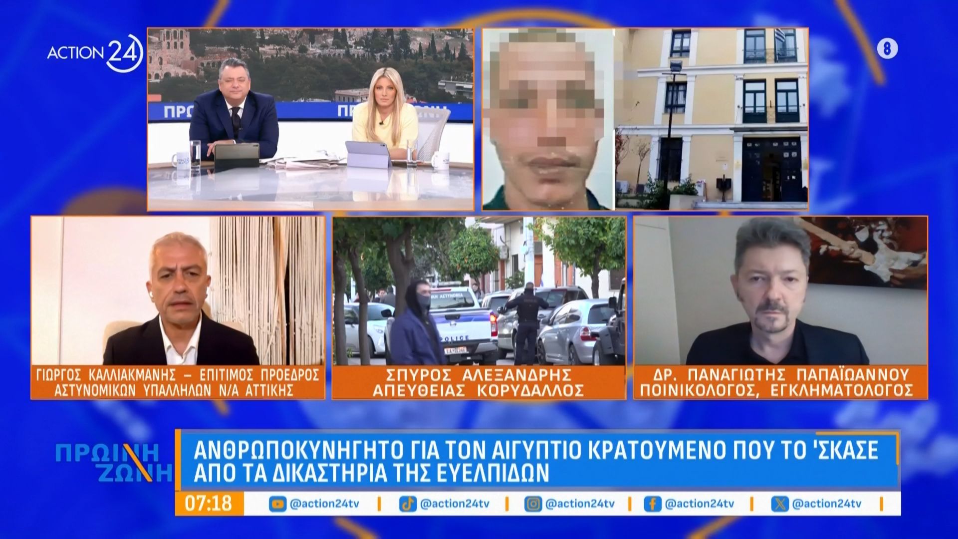 Γ. Καλλιακμάνης – Π. Παπαϊωάννου: Ανθρωποκυνηγητό για τον Αιγύπτιο κρατούμενο που το «έσκασε» από τα δικαστήρια της Ευελπίδων