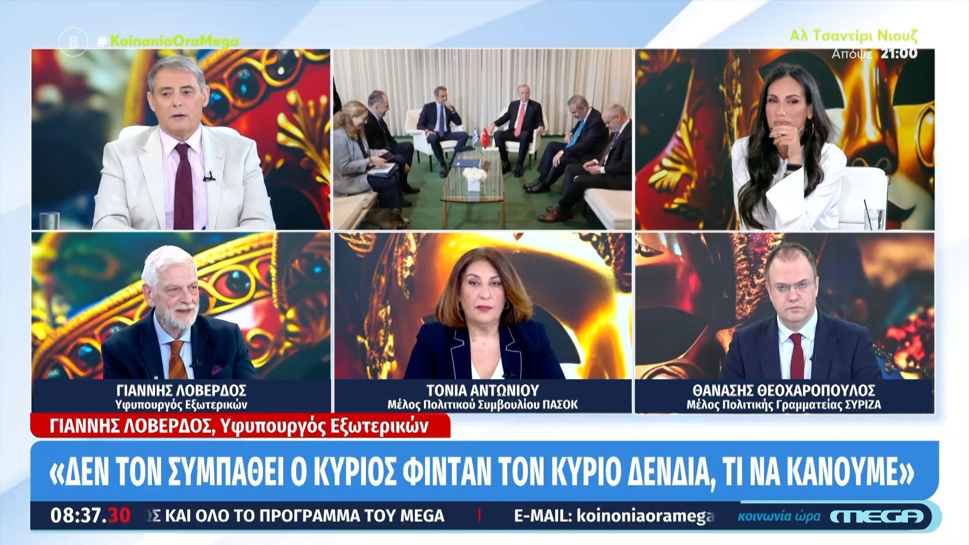 Γ. Λοβέρδος: «Δεν τον συμπαθεί ο Φιντάν τον Δένδια, τι να κάνουμε;»